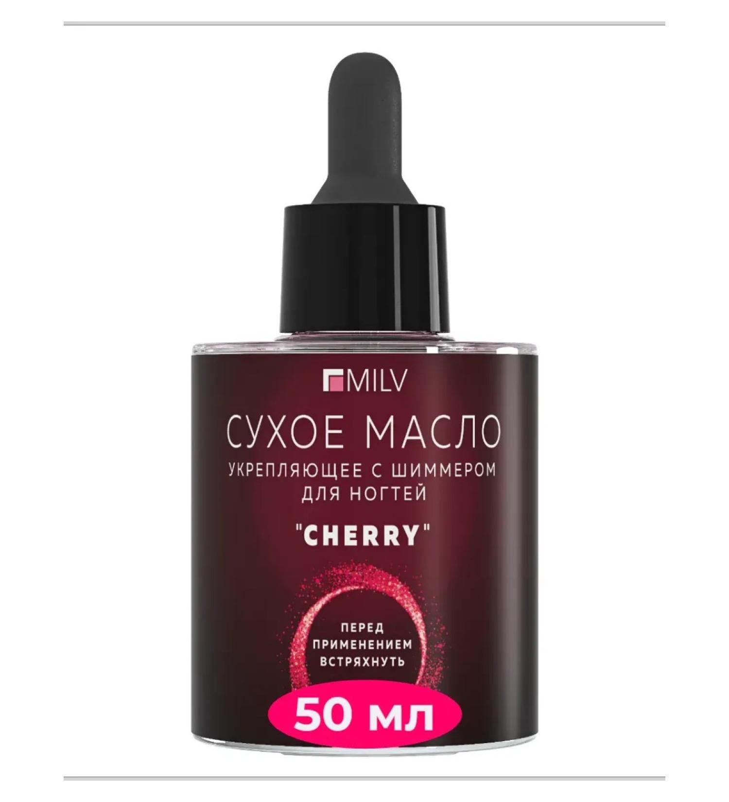 MILV Dry oil for nails and cuticles with shimmer "Cherry"