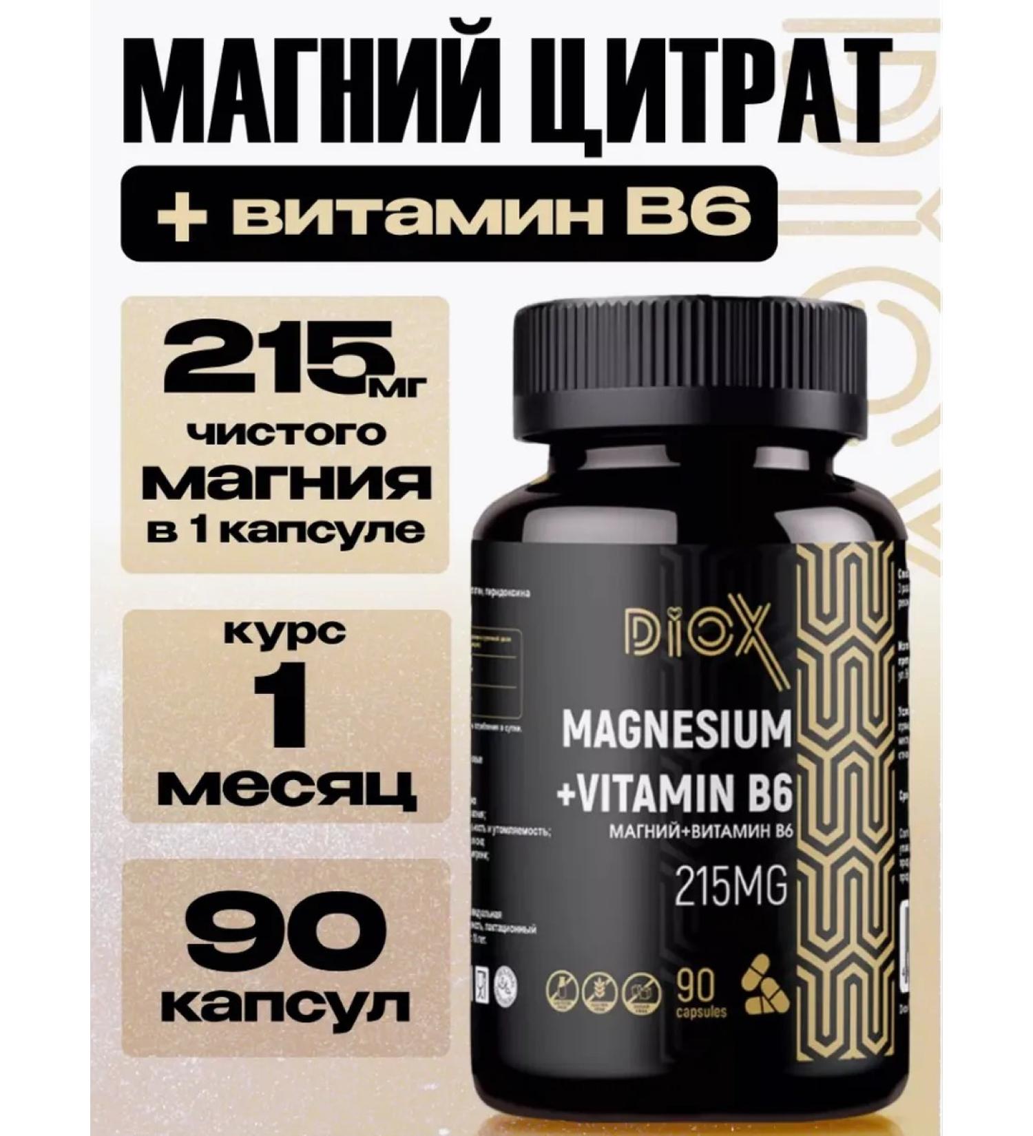 DioX Magnesium Citrate and Vitamin B6 complex - Buy Online on GoSupps.com