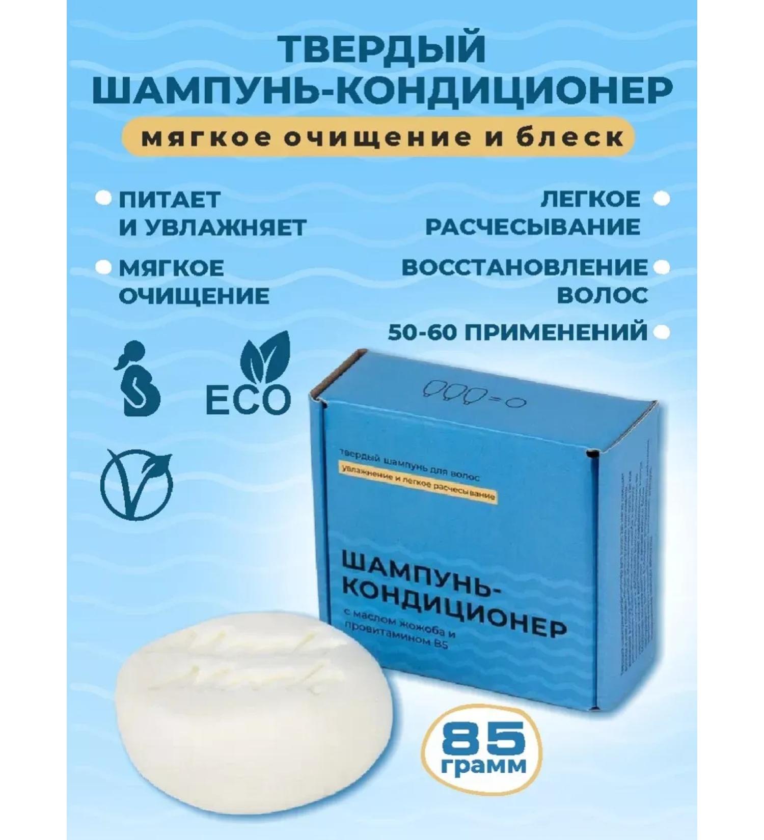 Meela Meelo Solid shampoo of hair air conditioner - Buy Online on GoSupps.com