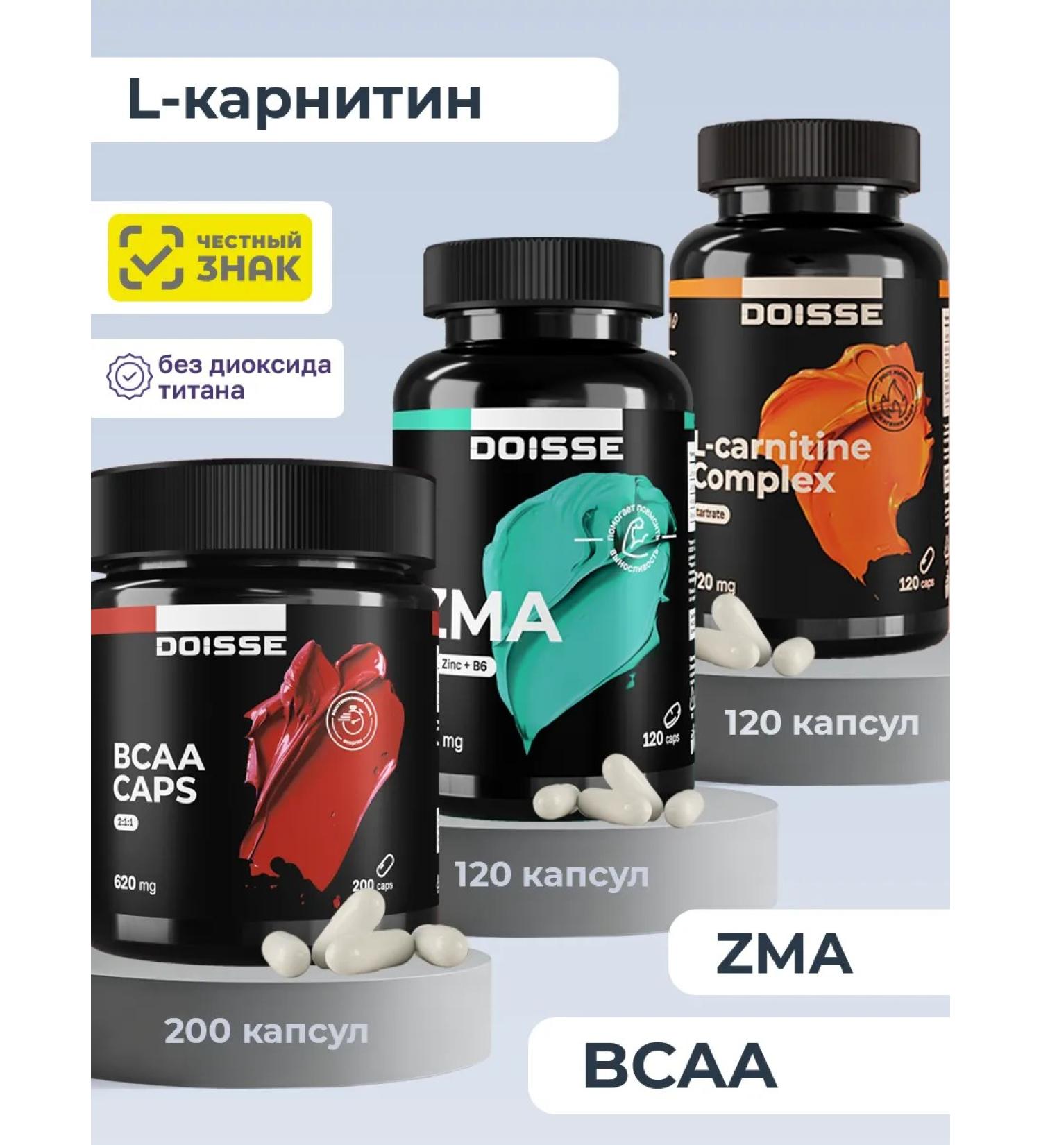 DOISSE Set L - Carnitin ZMA and BCAA - Buy Online on GoSupps.com