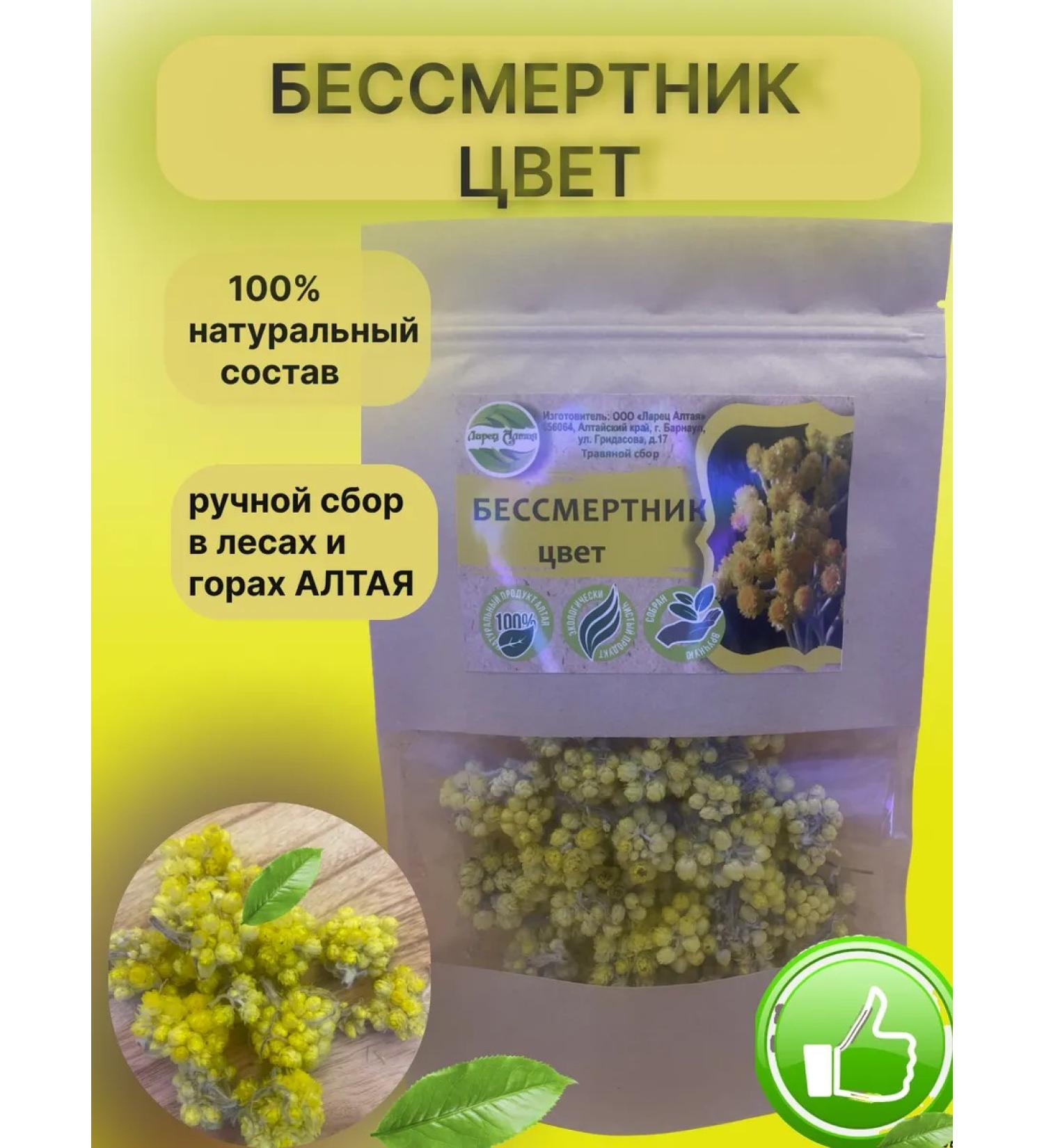 Altai Casket Immortals Color 30 g - Buy Online on GoSupps.com