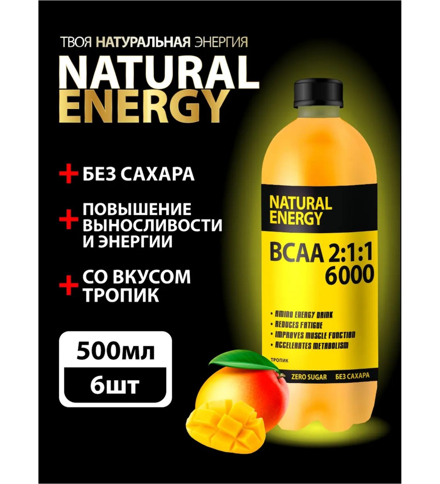 With love from Altai BCAA Sports drink Tropic - Buy Online on GoSupps.com