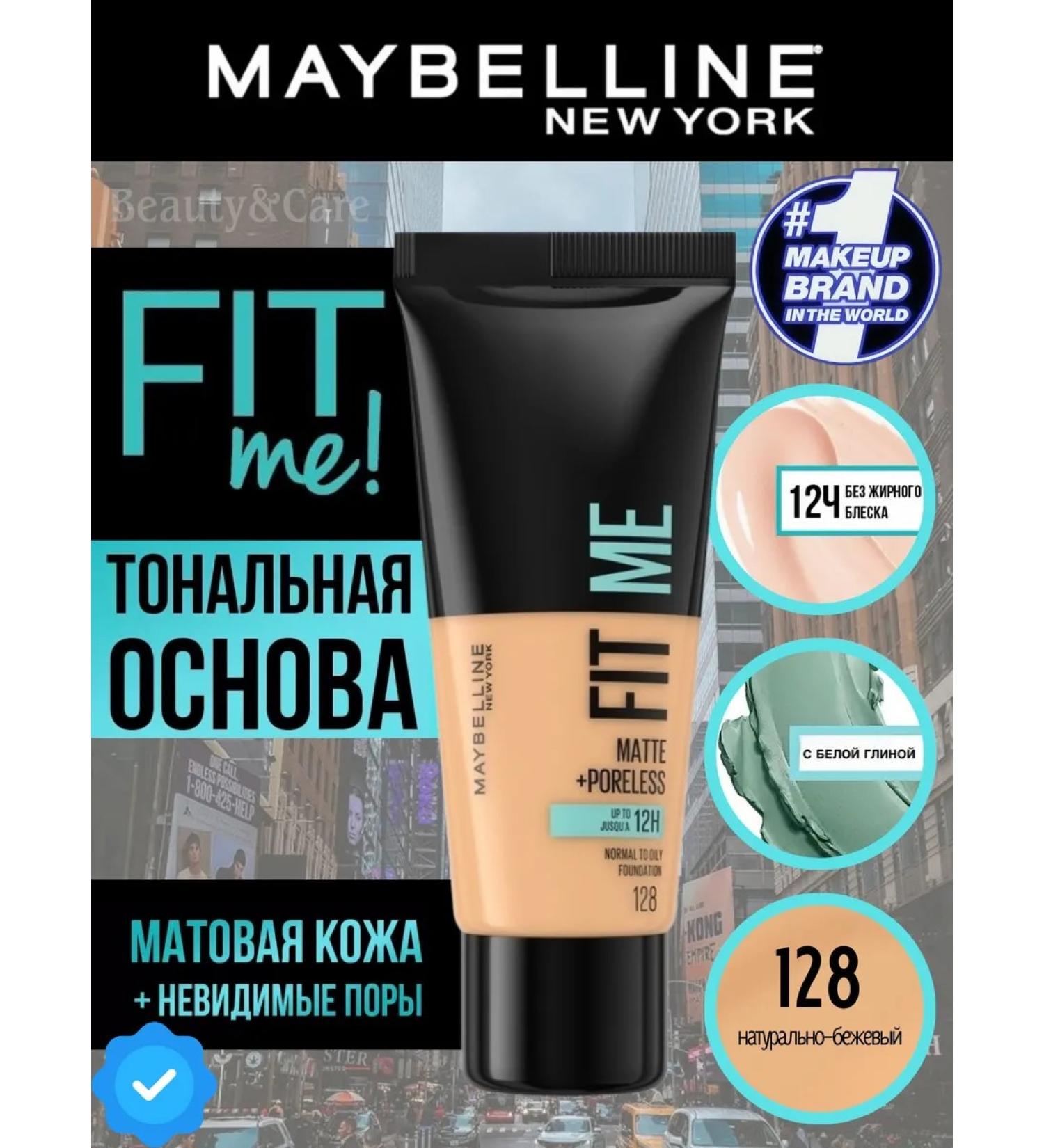 Maybelline New York Fit me foundation for face cream tone 128 - Buy Online on GoSupps.com