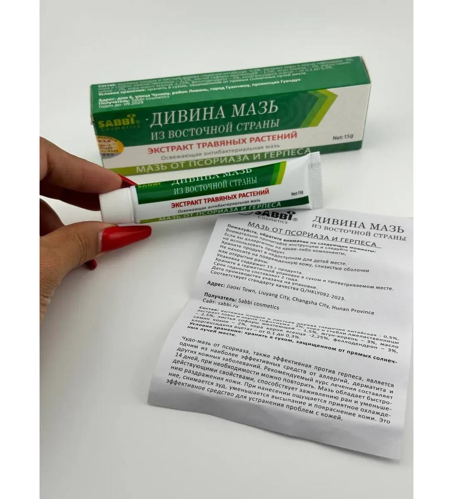 FLY Ointment from psoriasis and herpes - Buy Online on GoSupps.com