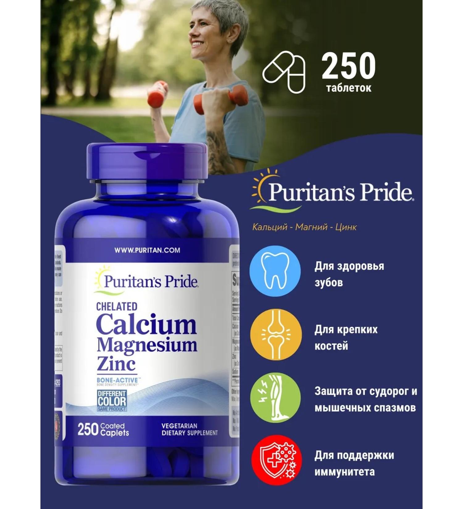 Puritan's Pride Mineral complex Calcium Magnesium Zinc 250 tablets - Buy Online on GoSupps.com