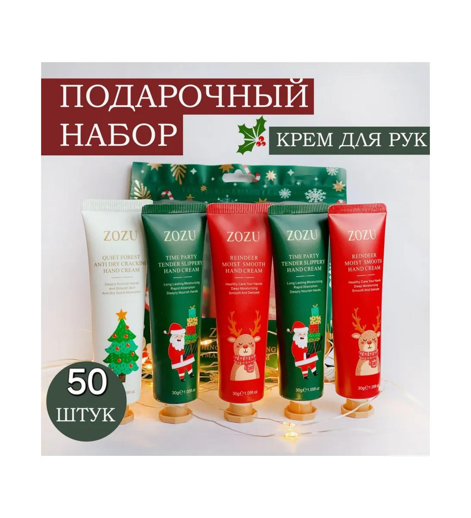 moisturizing hand cream New Year and Christmas set of hand creams 50pcs - Buy Online on GoSupps.com