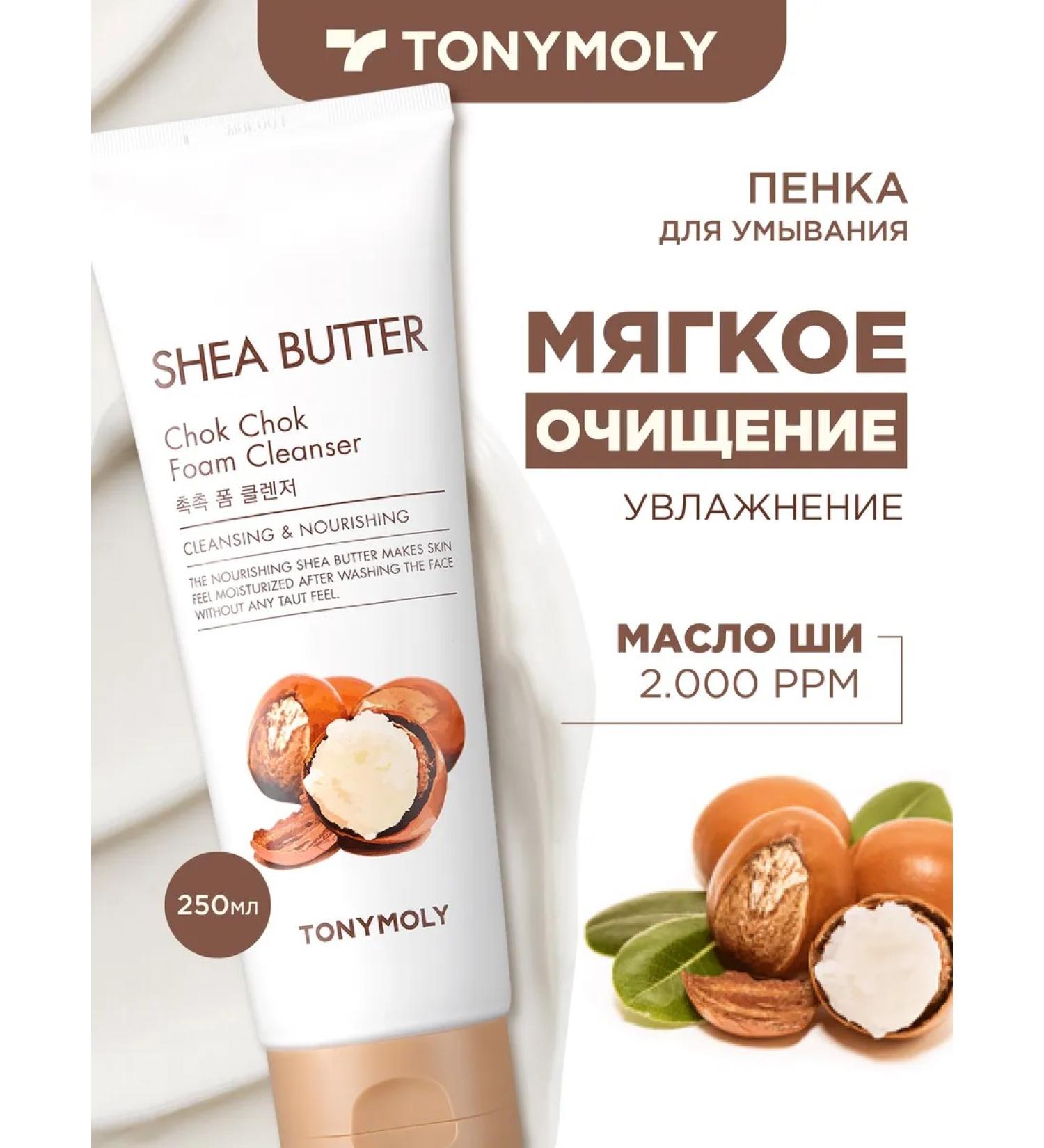 Tony Moly Foam for washing nutritious with oil oil - Buy Online on GoSupps.com