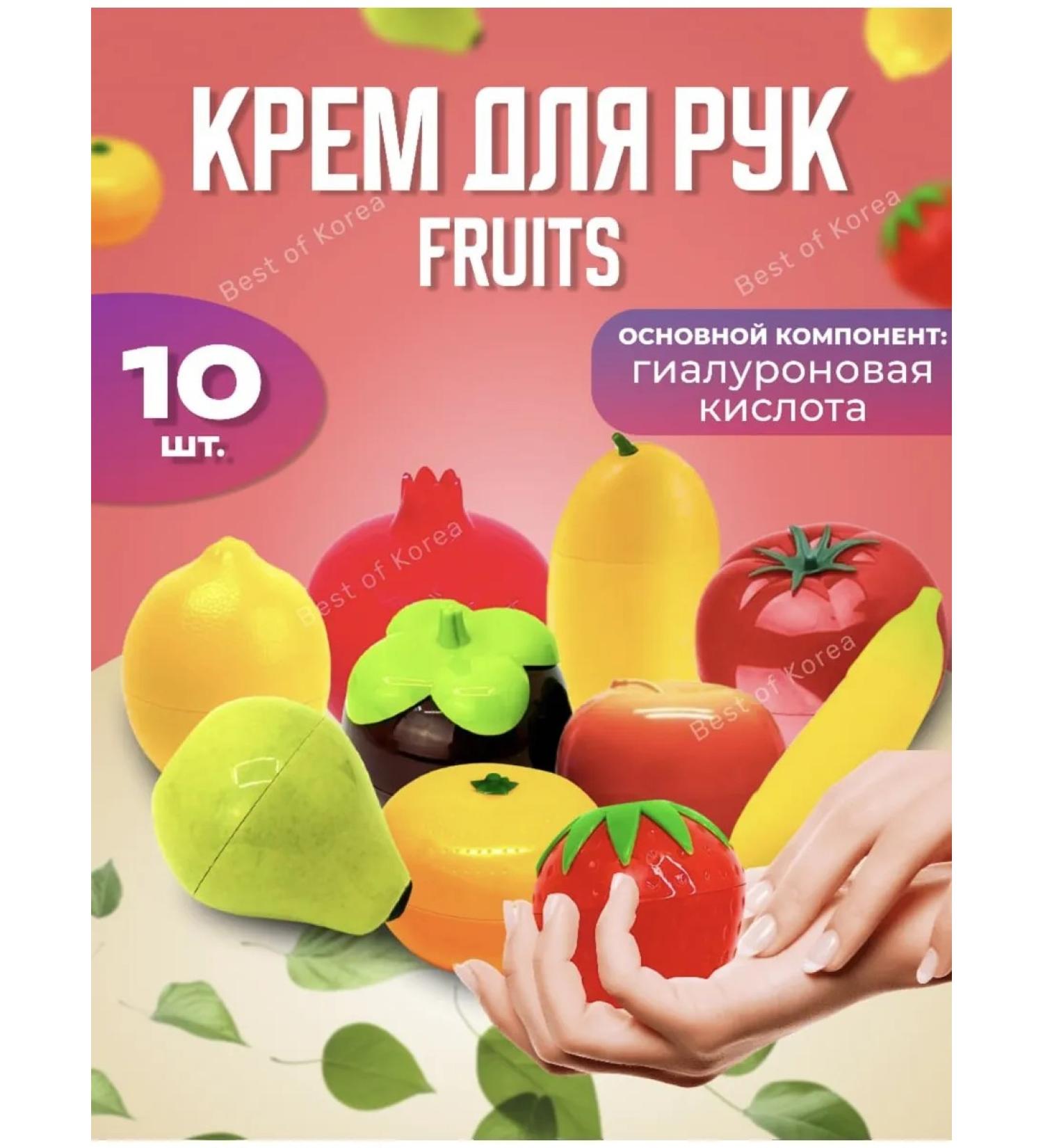 Best of Korea Moisturizing hand cream in the form of fruits