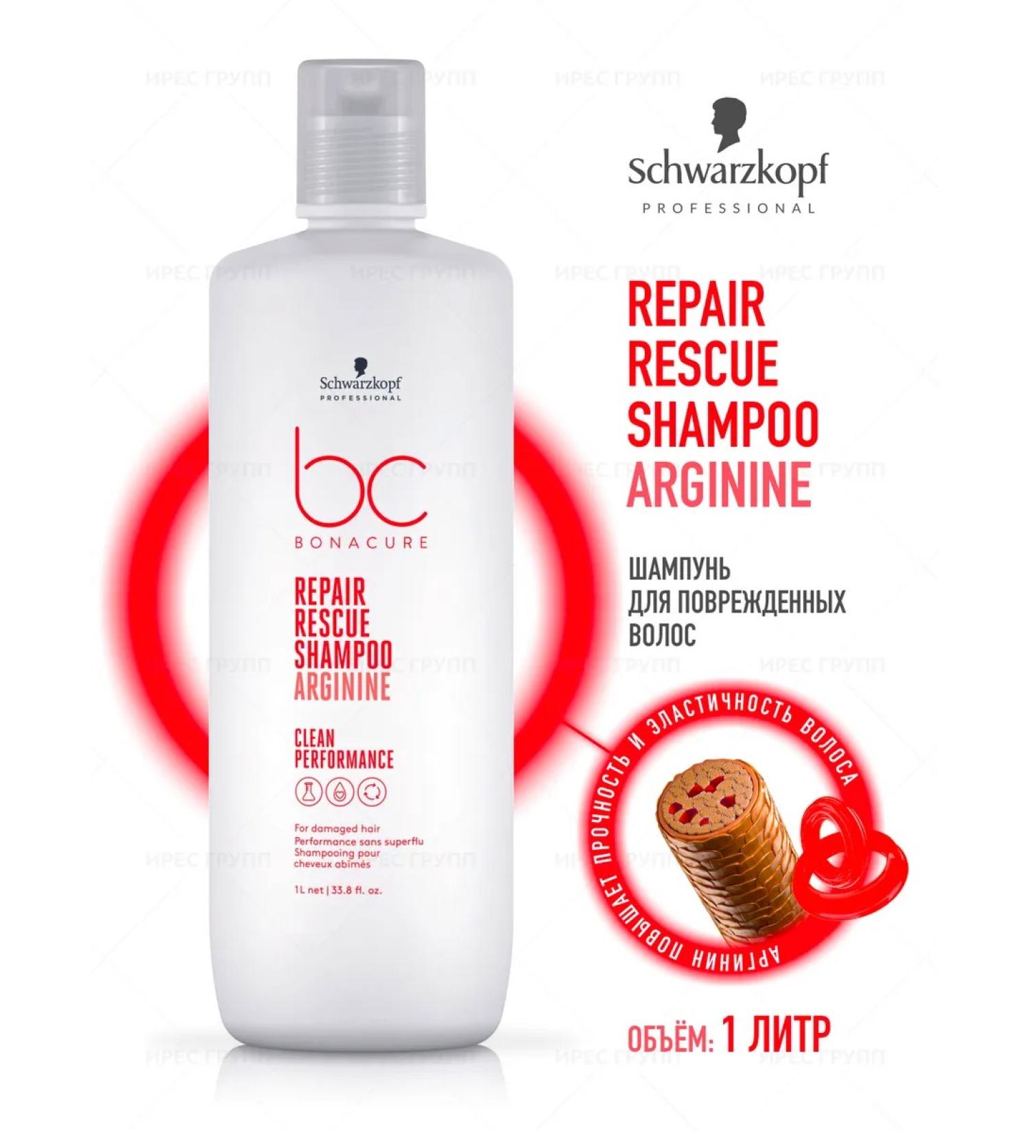 Schwarzkopf Professional Bonacure Repair shampoo for recovery 1000 ml