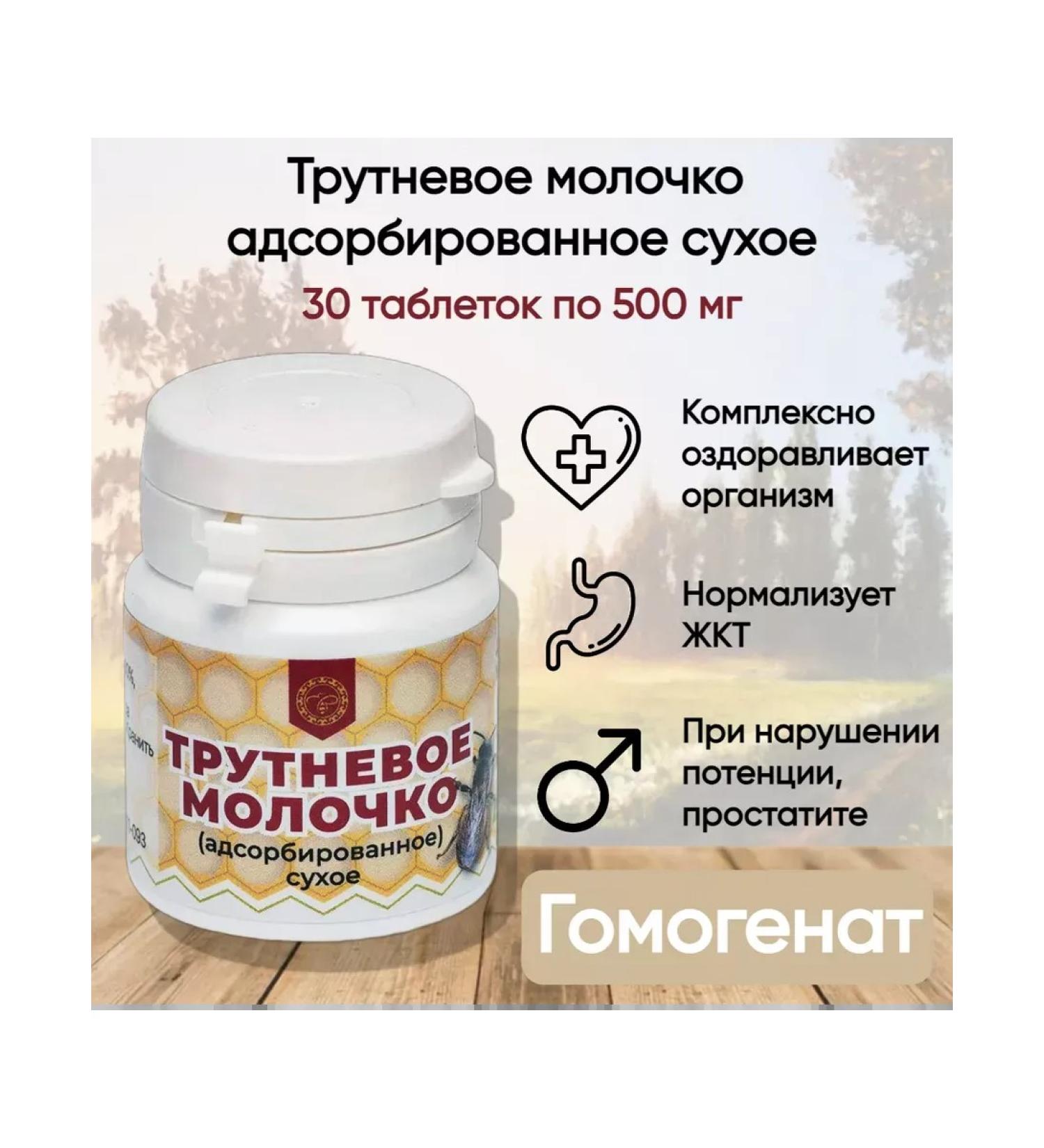 ALTYN SOLOK Drill milk adsorbed dry 30 tab. 500 mg - Buy Online on GoSupps.com