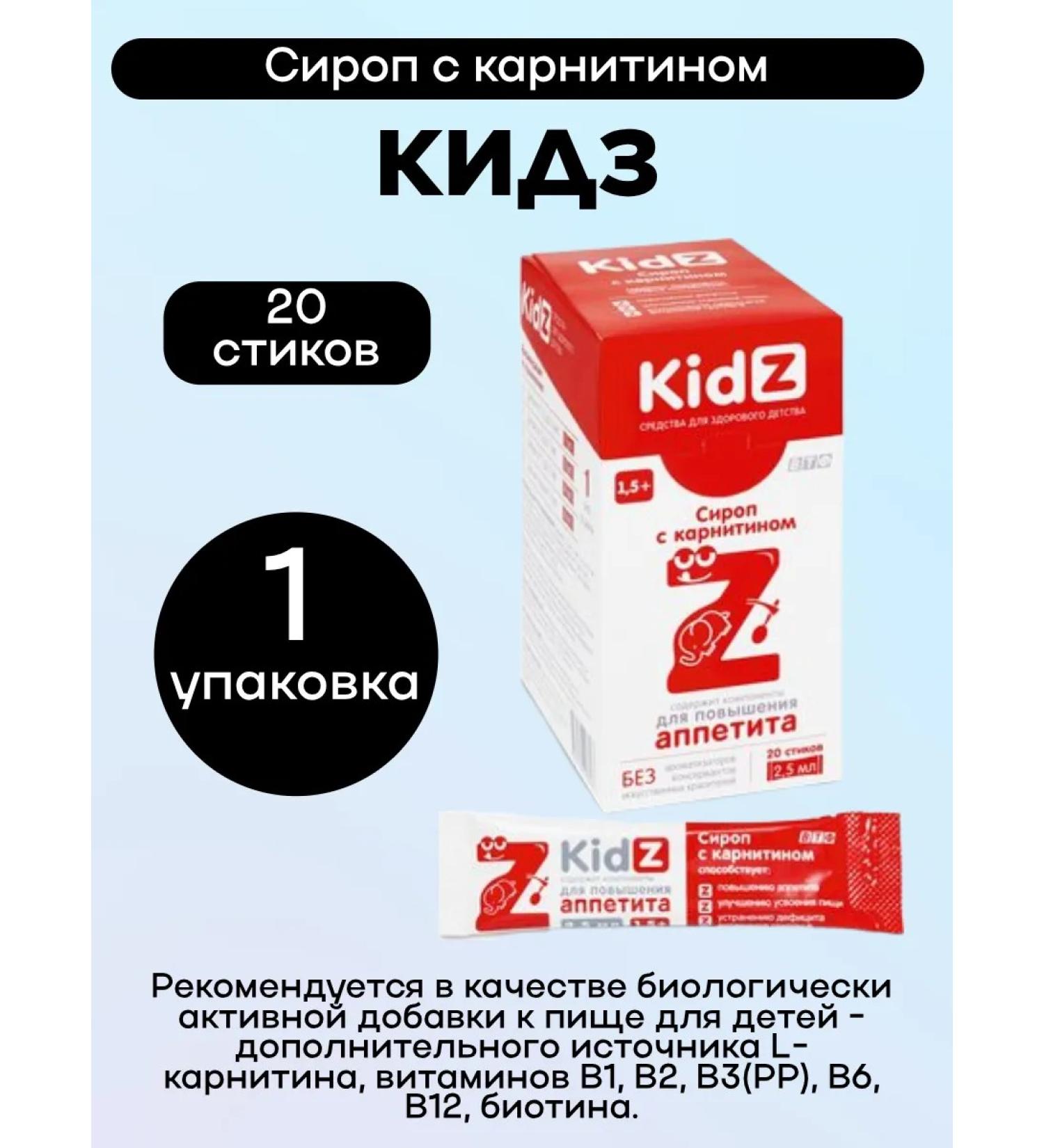 WTF Kidz (Kidz) syrup with cornitin 20 pcs. Stick of 2.5 ml 1UP - Buy Online on GoSupps.com