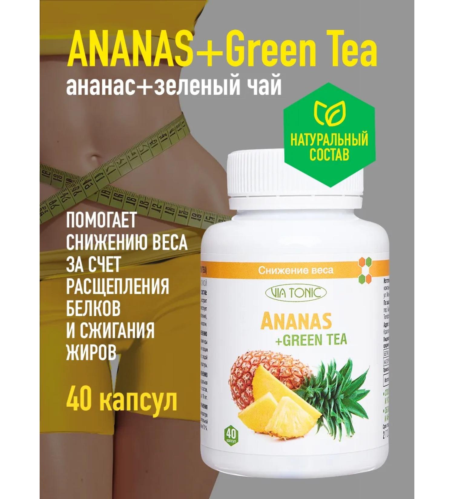 ViaTonic Little lifting tablets Fat -burner Effective 40 pcs - Buy Online on GoSupps.com