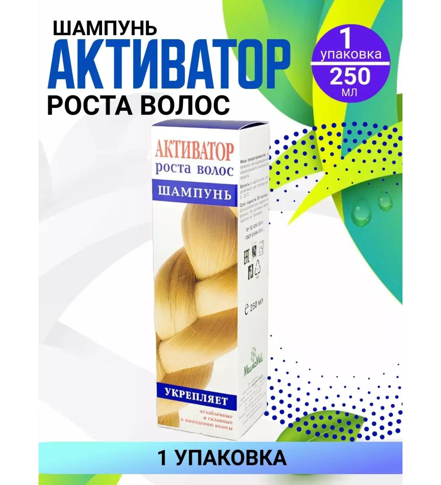 Medicomed Shampoo Hair growth activator 1 package of 250 ml