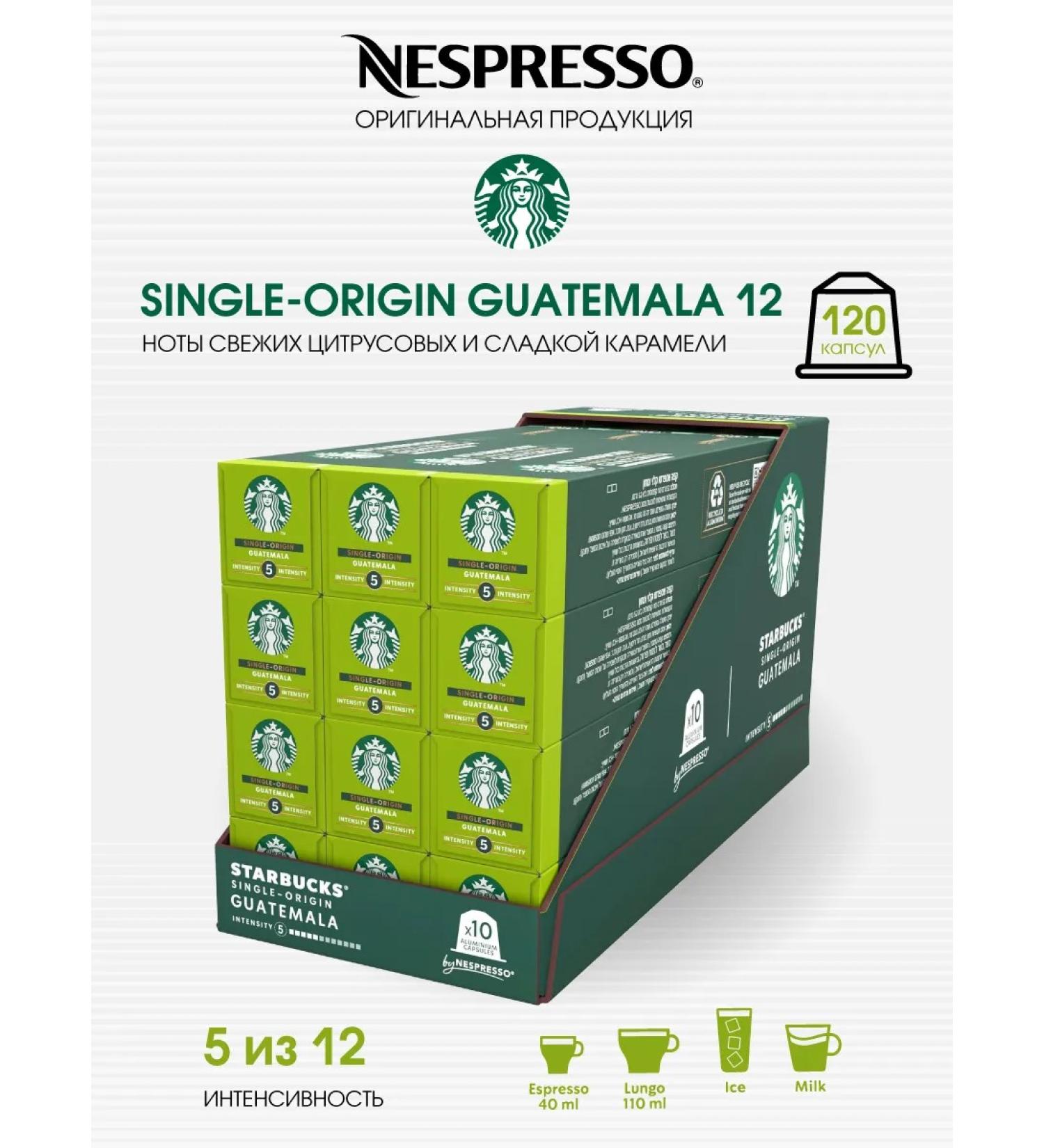 Starbucks Set 120 Coffee Coffee Starbax for Nespresso Blend Guatemala - Buy Online on GoSupps.com