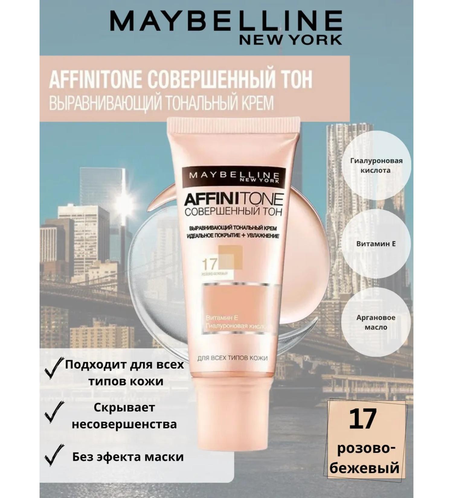 Maybelline New York Affinitone tonal face cream 17 pink-beige - Buy Online on GoSupps.com