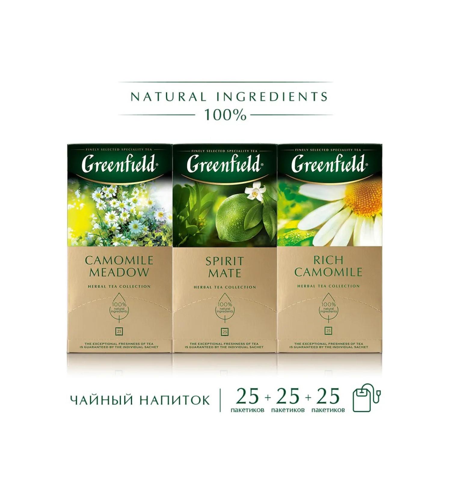 Greenfield Set of herbal tea drinks in bags 75pcs - Buy Online on GoSupps.com