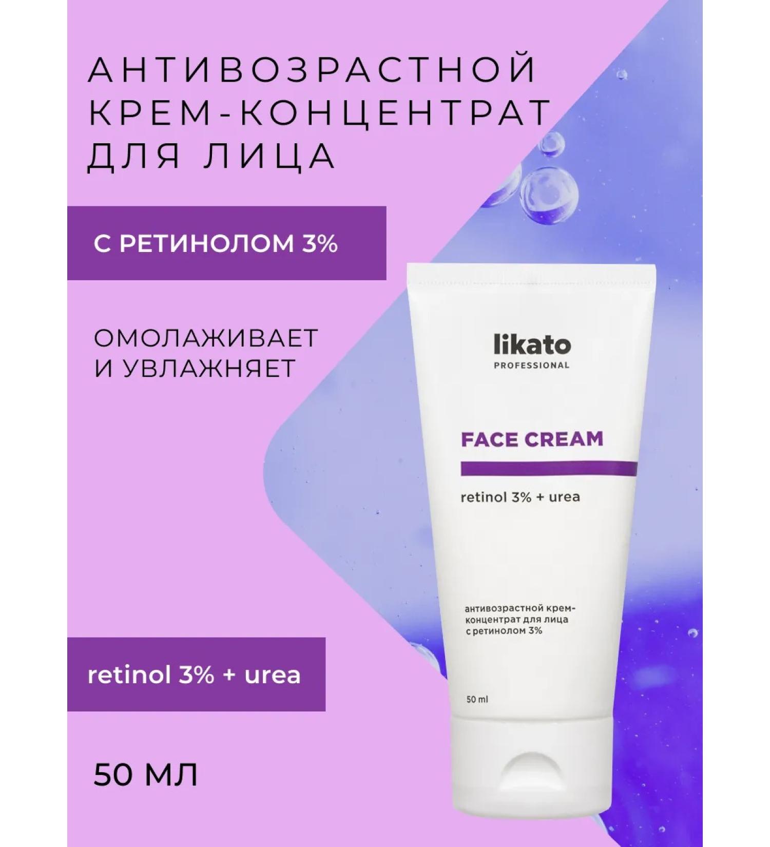 Likato Anti -aging face cream with 3% retinol - Buy Online on GoSupps.com