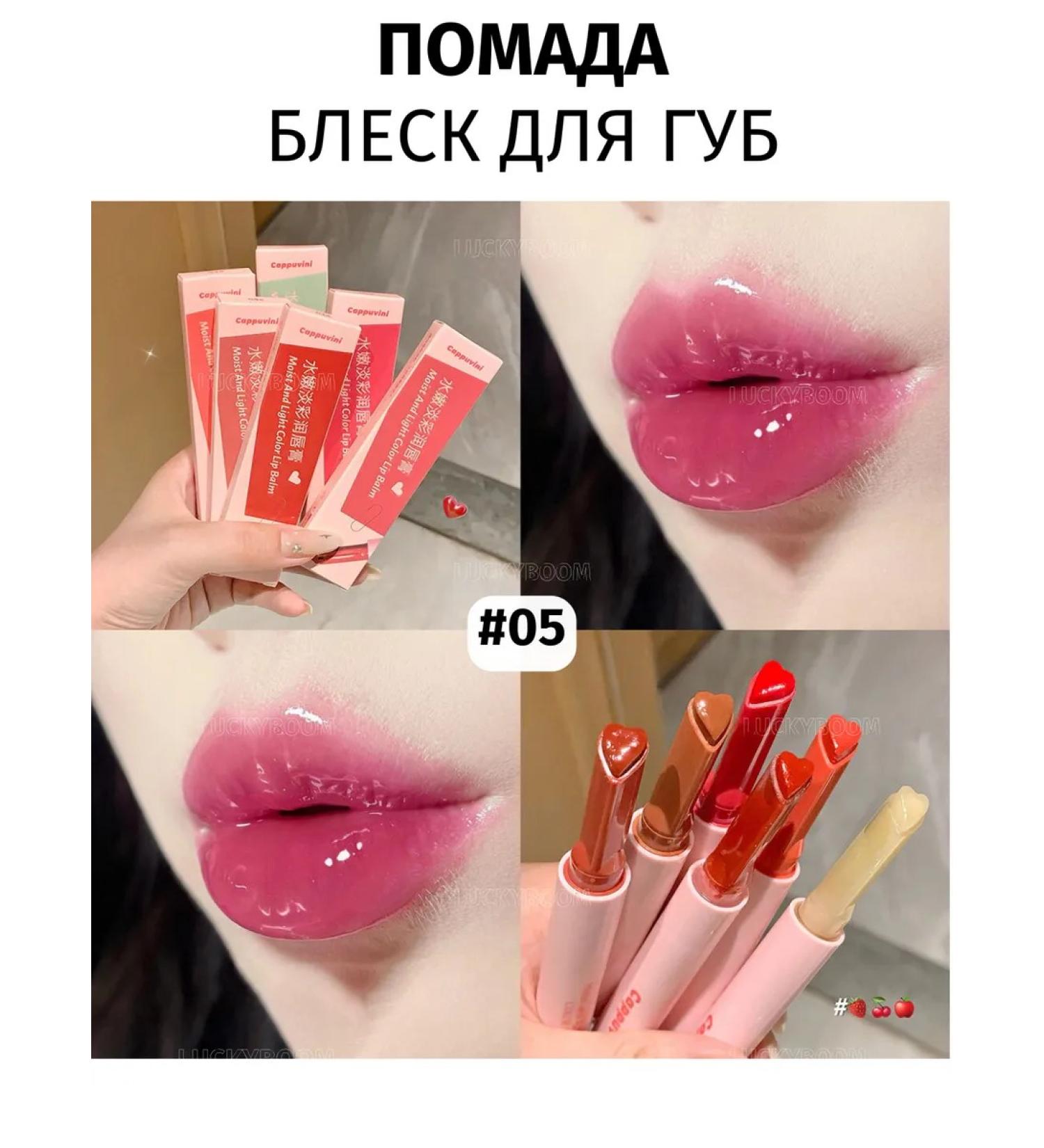 LUCKYBOOM Lipstick glitter lip moisturizing nude to balm oil - Buy Online on GoSupps.com