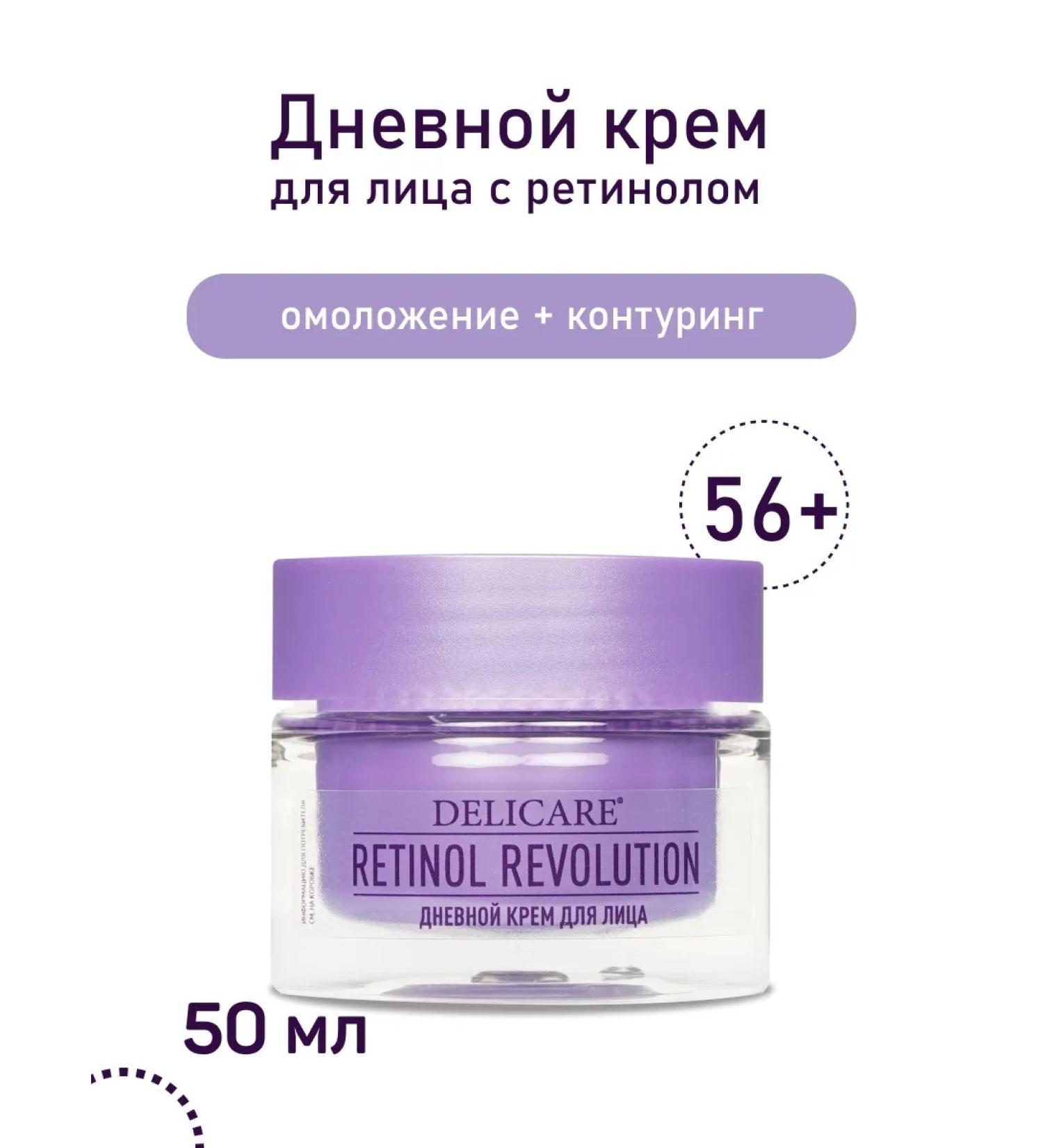 DELICARE Face day cream with retinol 56+ - Buy Online on GoSupps.com