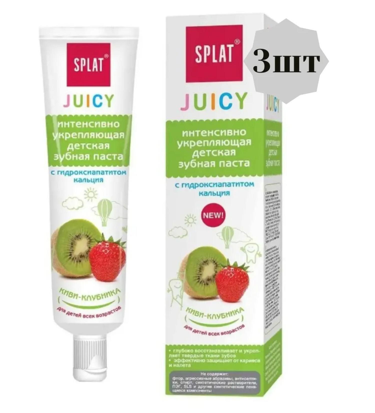 Juicy Toothpaste for children kiwi 35ml 3pcs