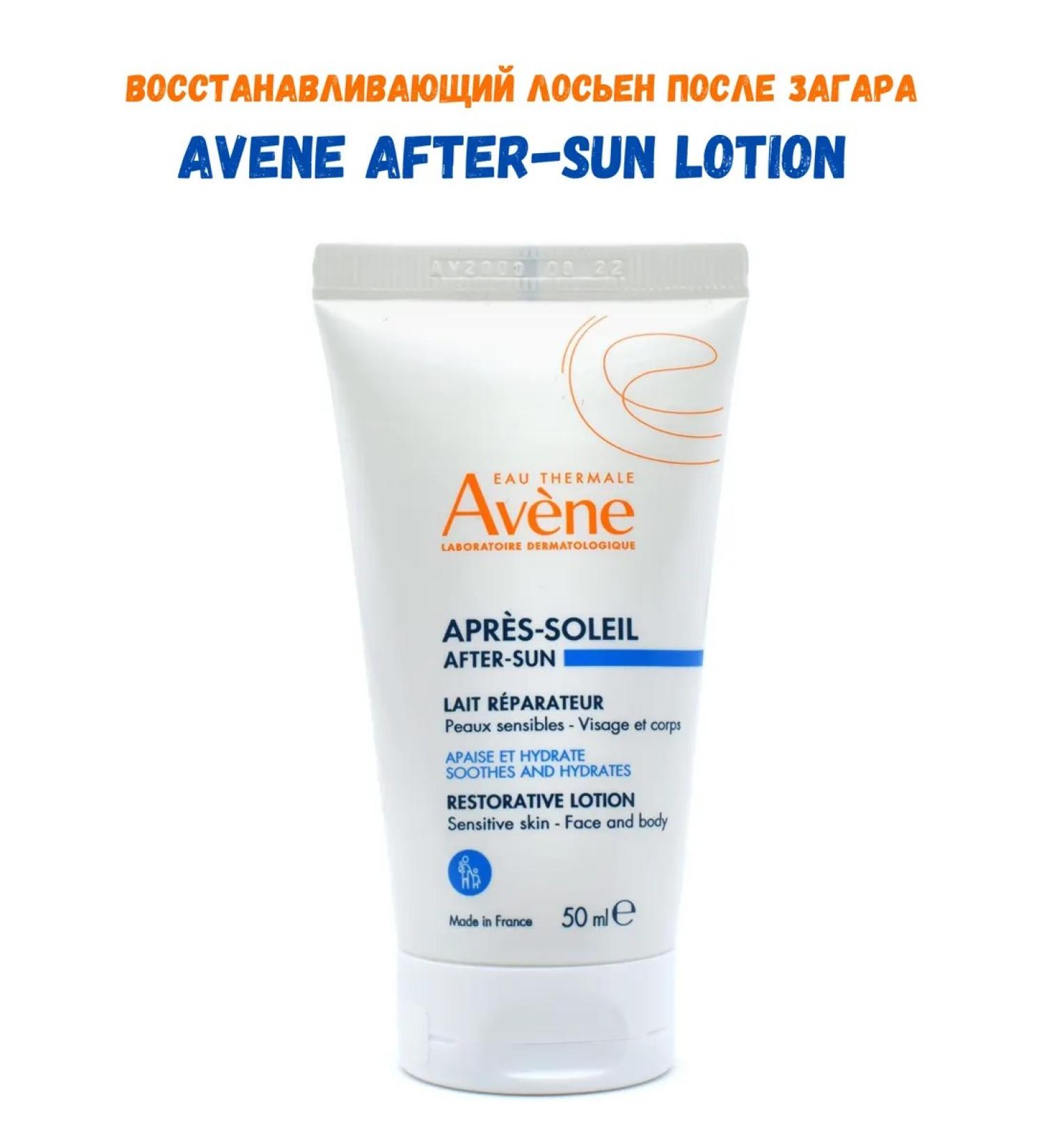 AVENE Aven Lotion restoring after tanning 50 ml - Buy Online on GoSupps.com