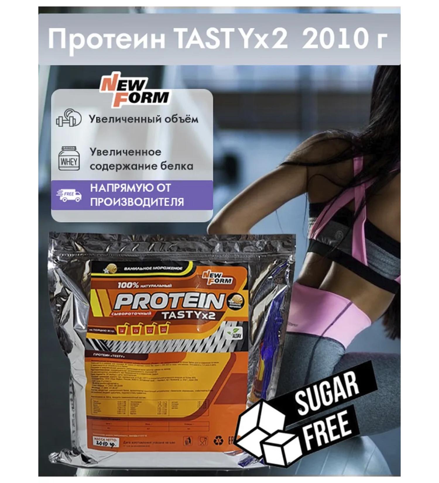 New Form Protein Tasty X2 2010 gram "pistachio" - Buy Online on GoSupps.com