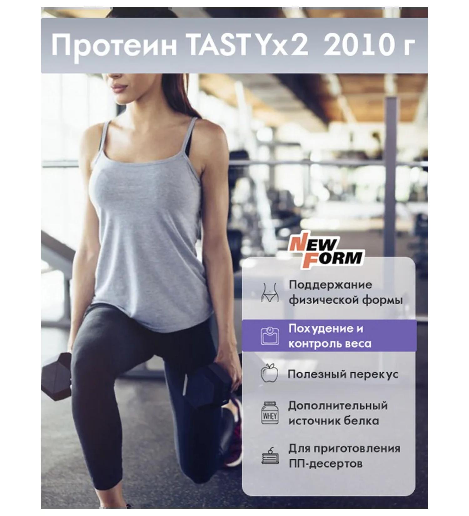 New Form Protein Tasty X2 2010 Grams "Arbuz-Groma" - Buy Online on GoSupps.com