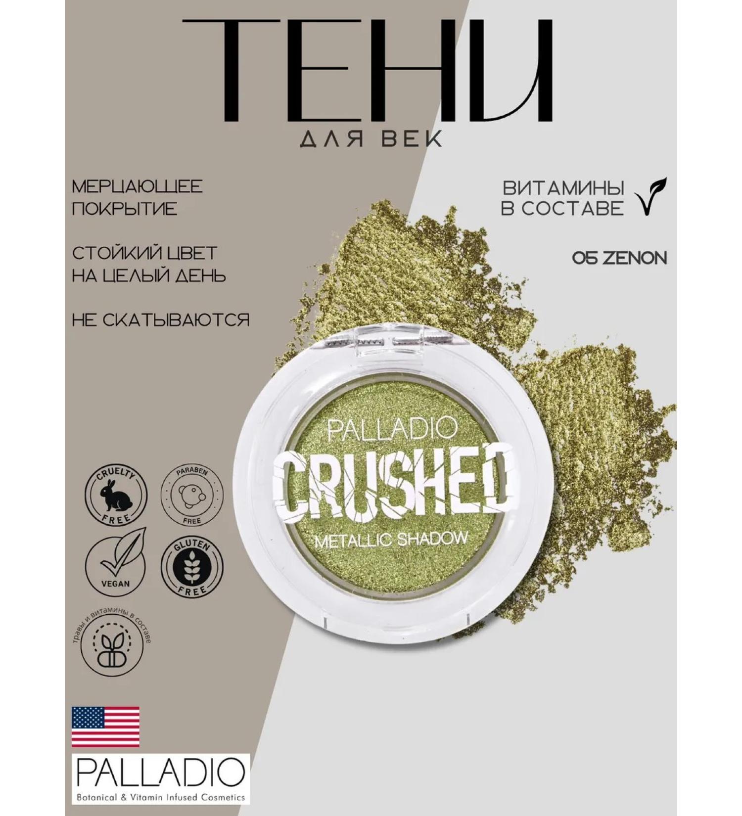 Palladio Shining shadows for the eyes with a metallic effect - Buy Online on GoSupps.com