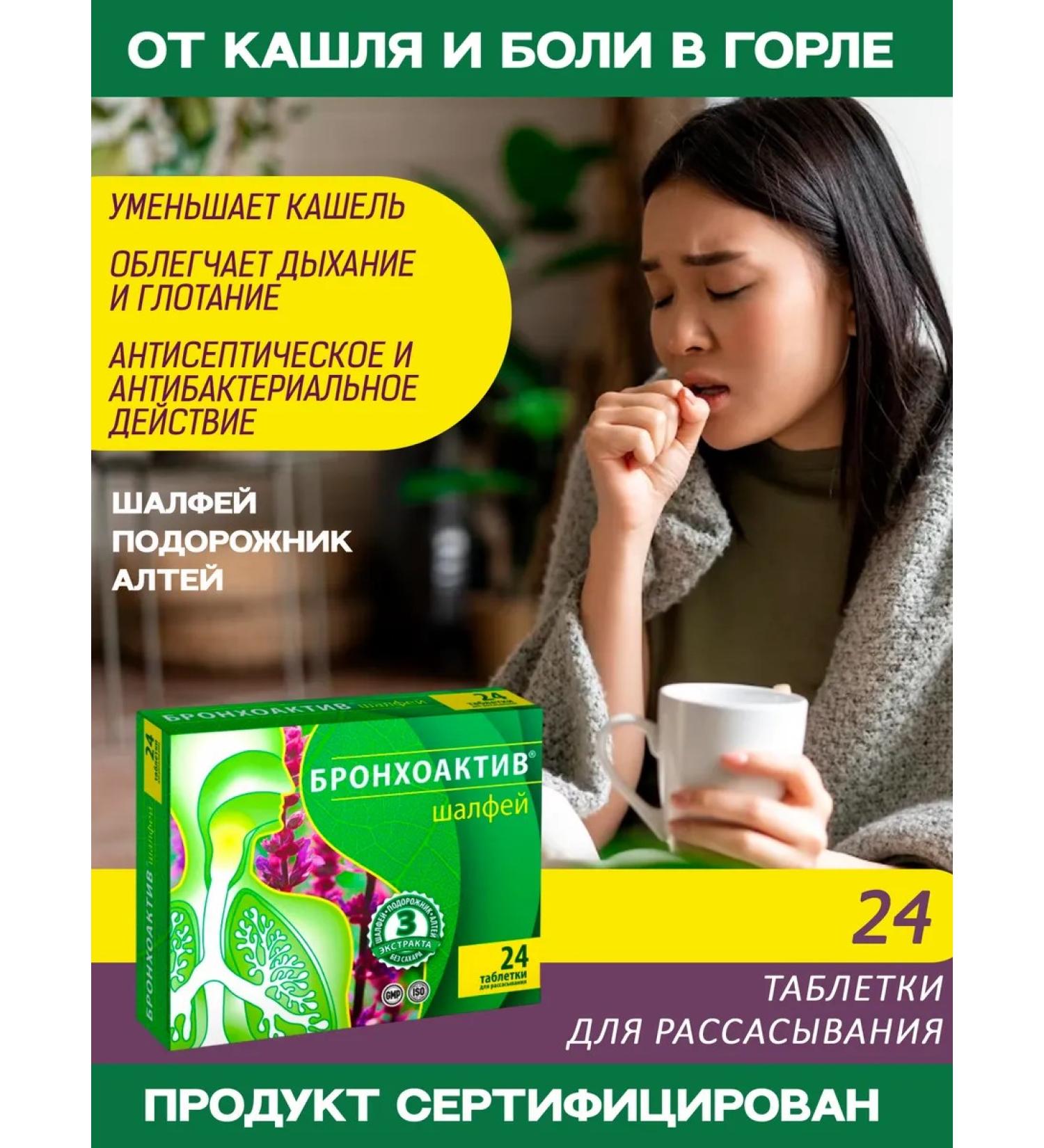 VITAMIR Sage from cough and sore throat 20 tablets - Buy Online on GoSupps.com