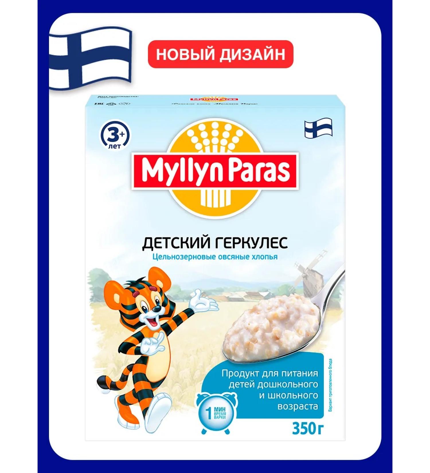 Myllyn Paras Whole grain oatmeal "Children's Hercules" 350g - Buy Online on GoSupps.com