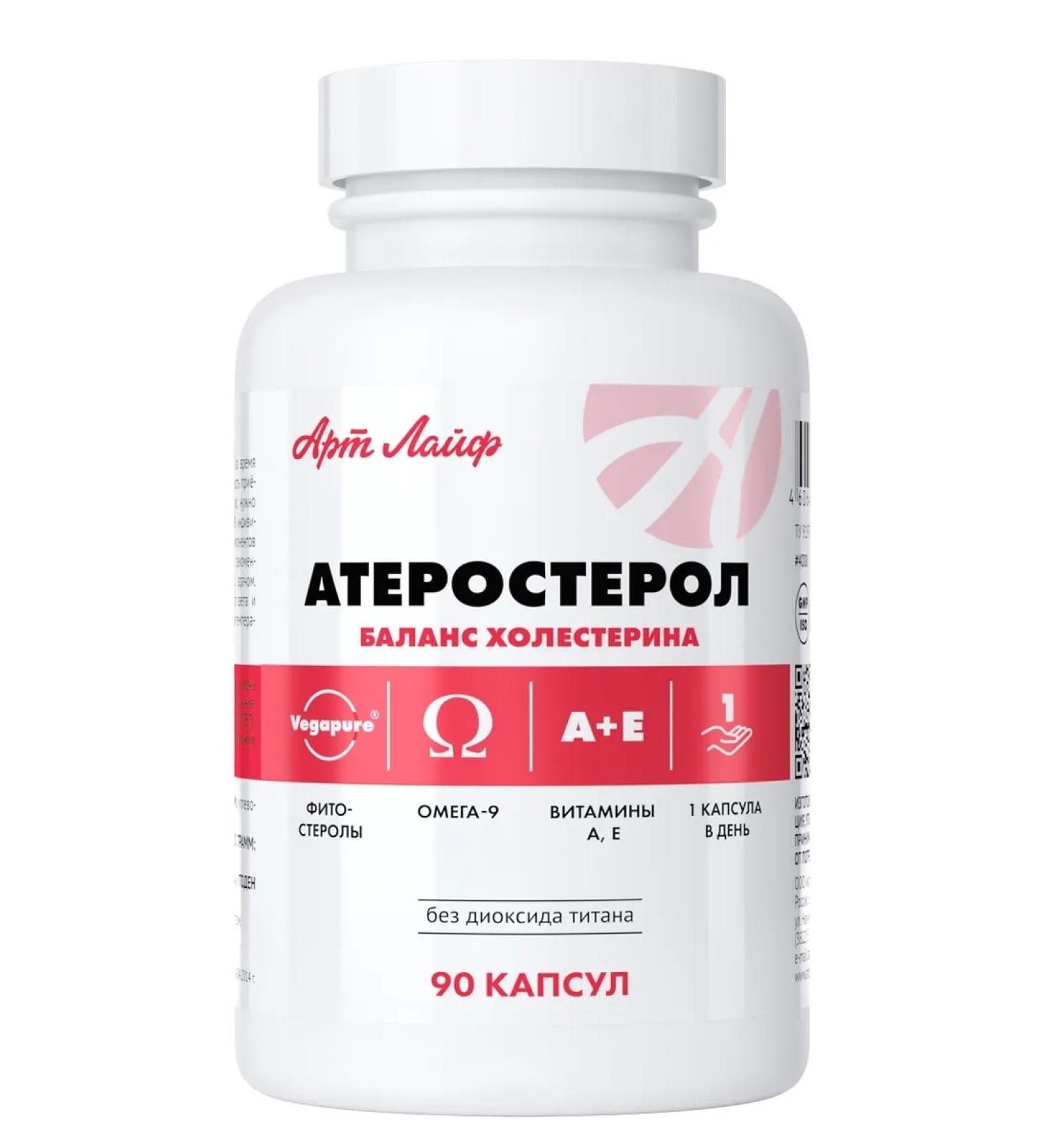 Art Life Atherosterol to control the level of lipid in the blood - Buy Online on GoSupps.com