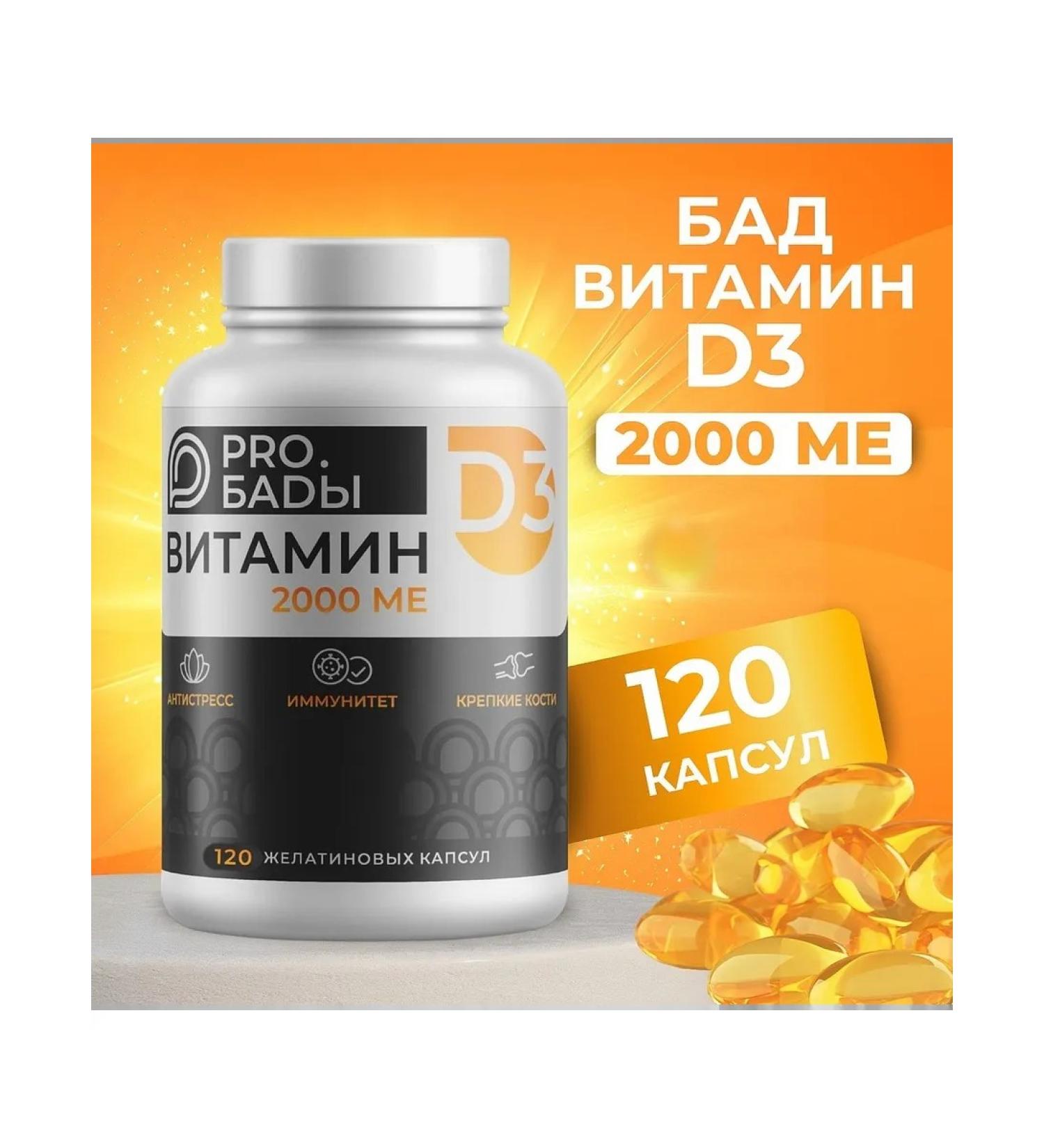 TESTS Vitamin D3 2000ME 120 capsules - Buy Online on GoSupps.com