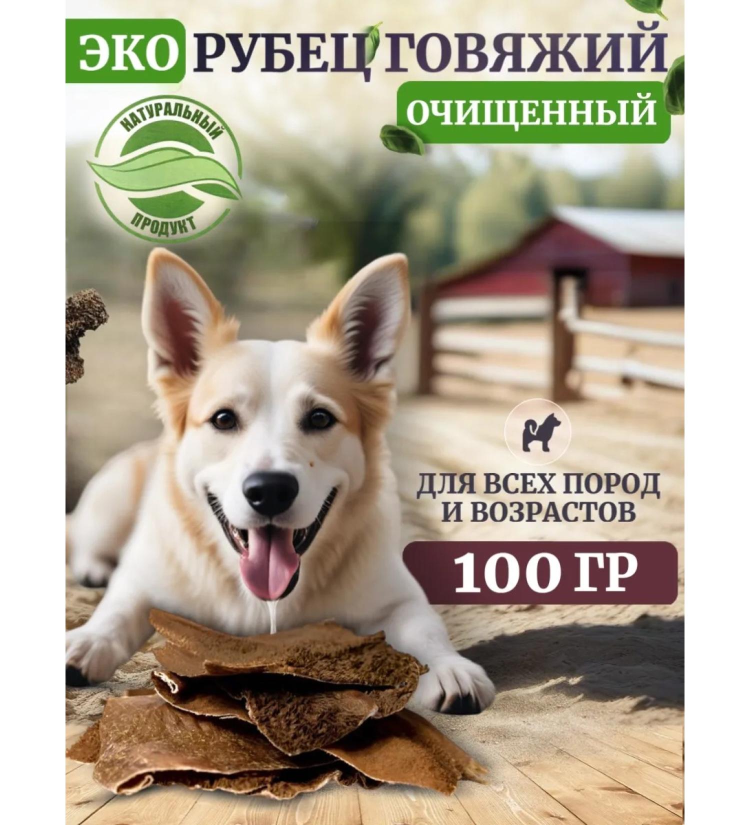 Delicious treats from Lelik Beef tripe dog treats - Buy Online on GoSupps.com