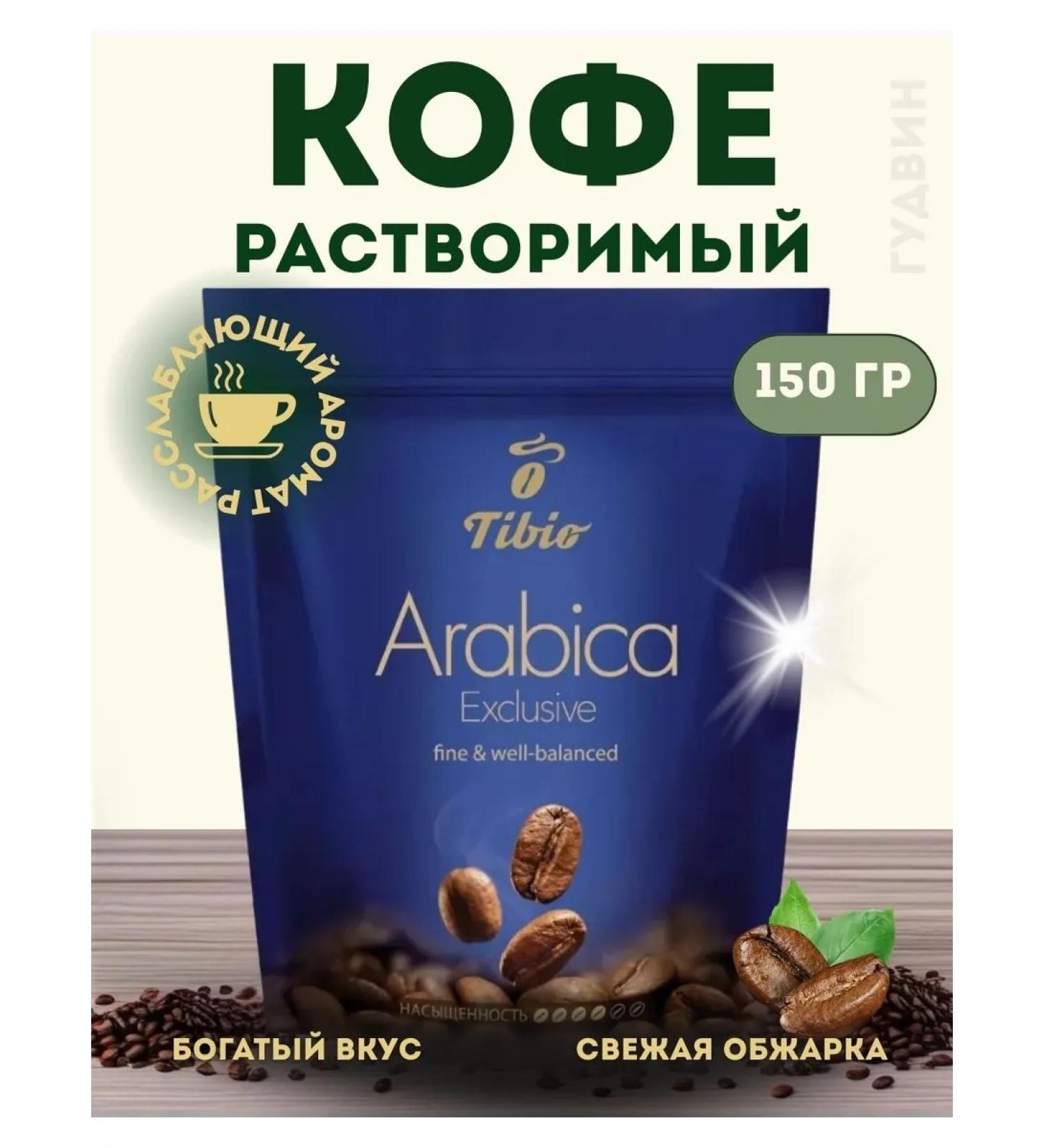Coffee soluble tibio Arabica Exclusive 150 grams - Buy Online on GoSupps.com