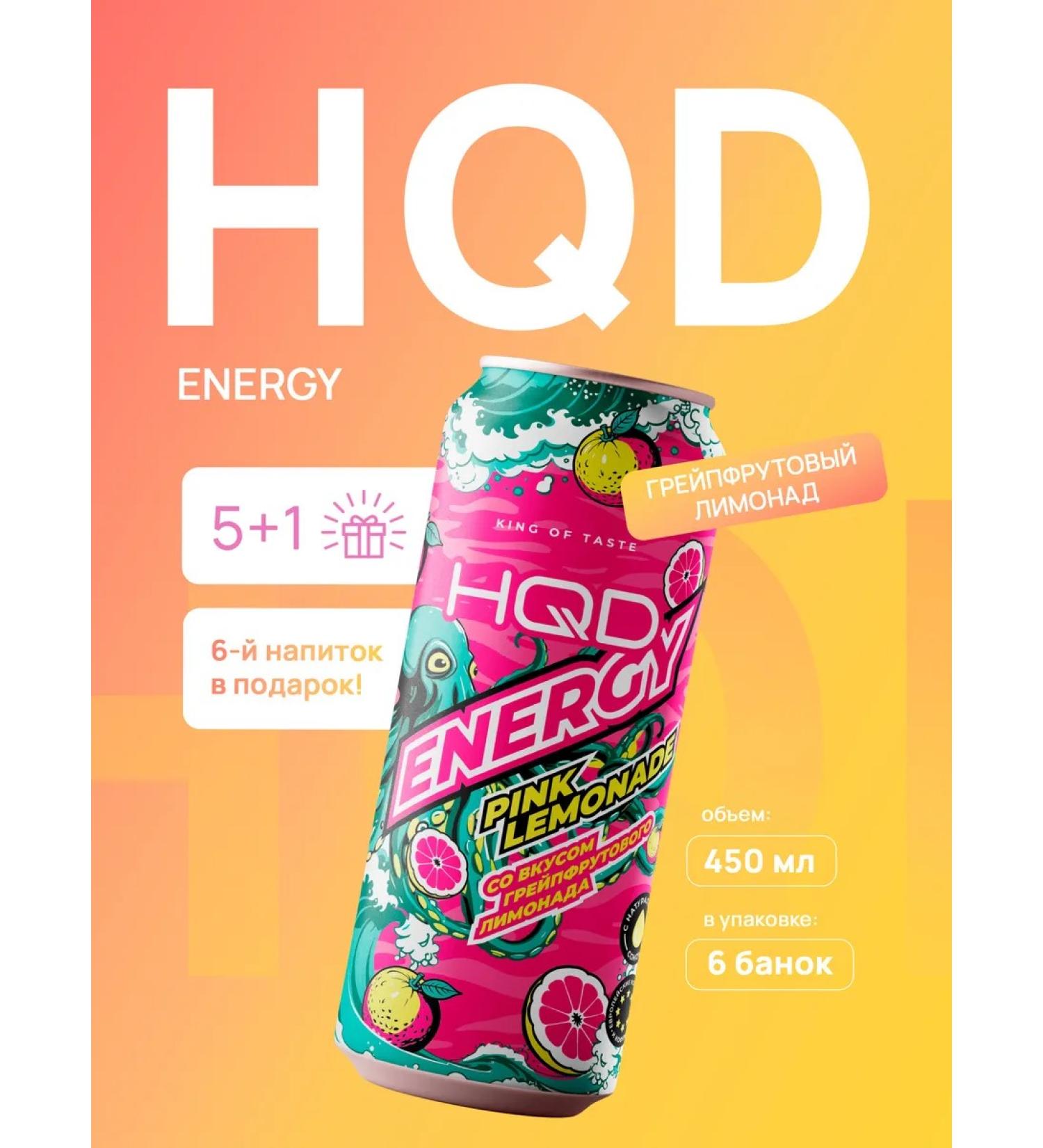 HQD Energetic Energy Grapefruit Lemonade 450 ml 6 cans - Buy Online on GoSupps.com