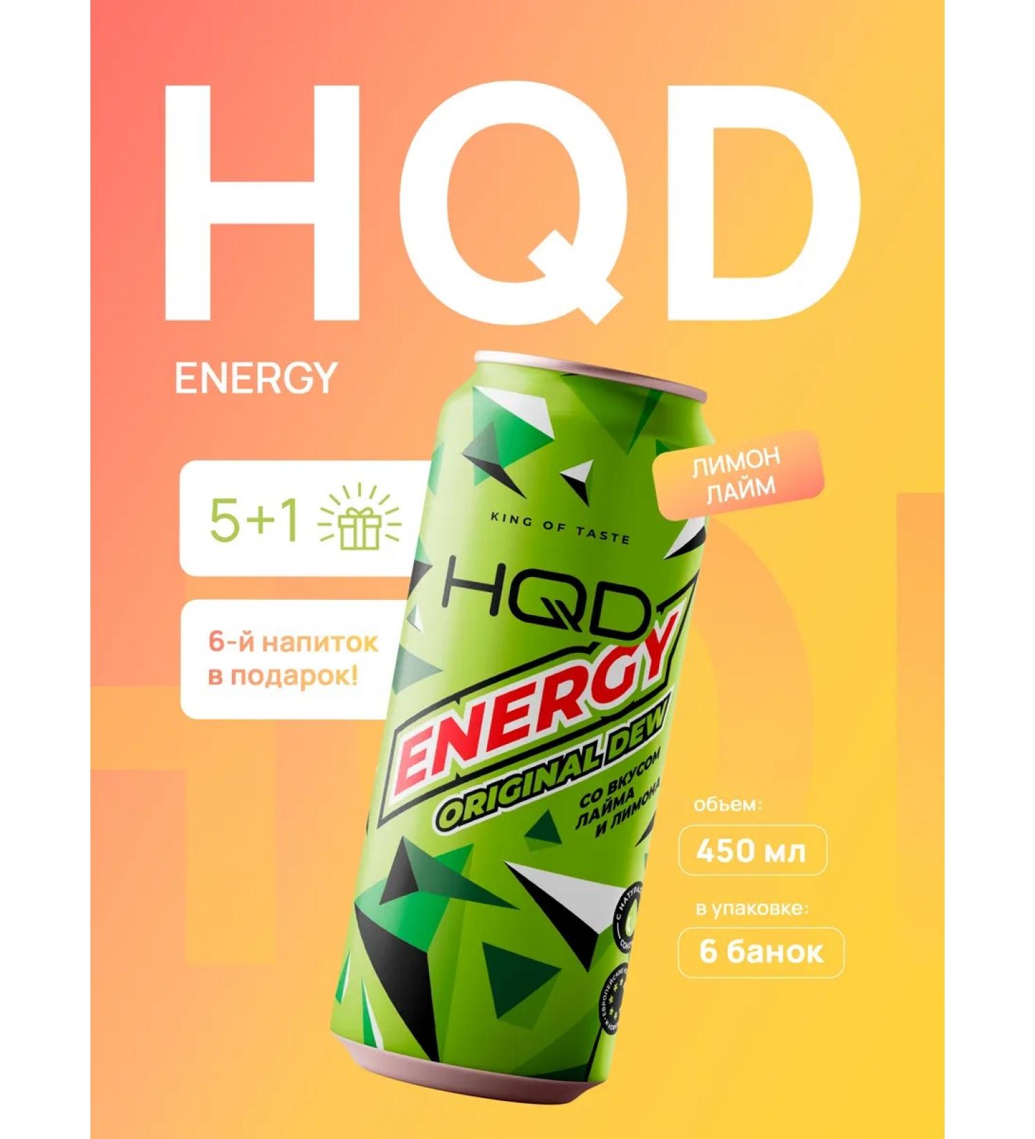 HQD Energy Energy Limon Lime 450 ml 6 cans - Buy Online on GoSupps.com