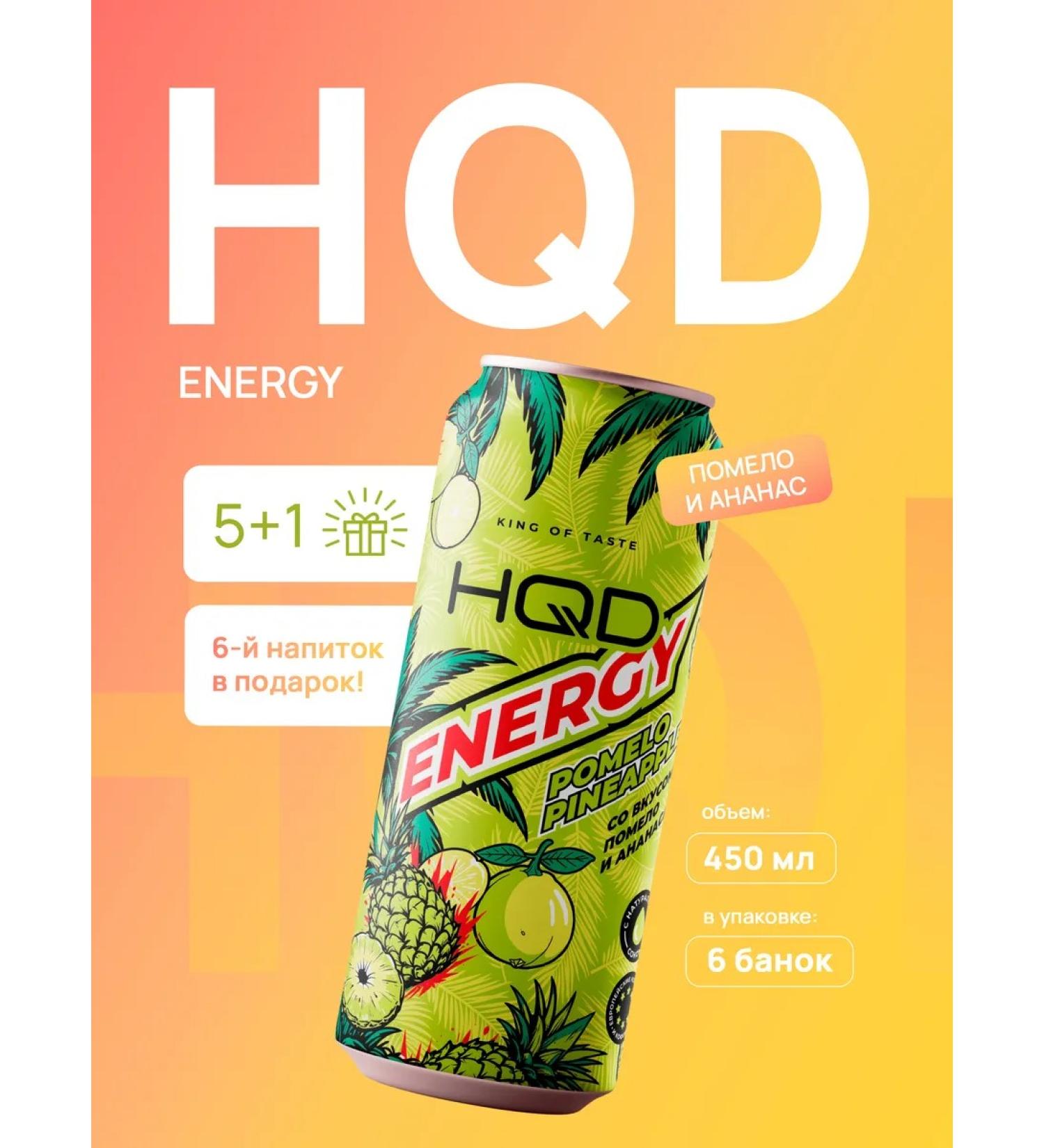 HQD Energy Energy Pomelo Pineapple 450 ml 6 cans - Buy Online on GoSupps.com
