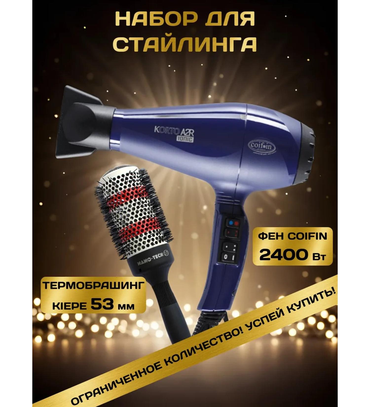 COIFIN Gift set KA2 2400 W + KIEPE thermal gun - Buy Online on GoSupps.com