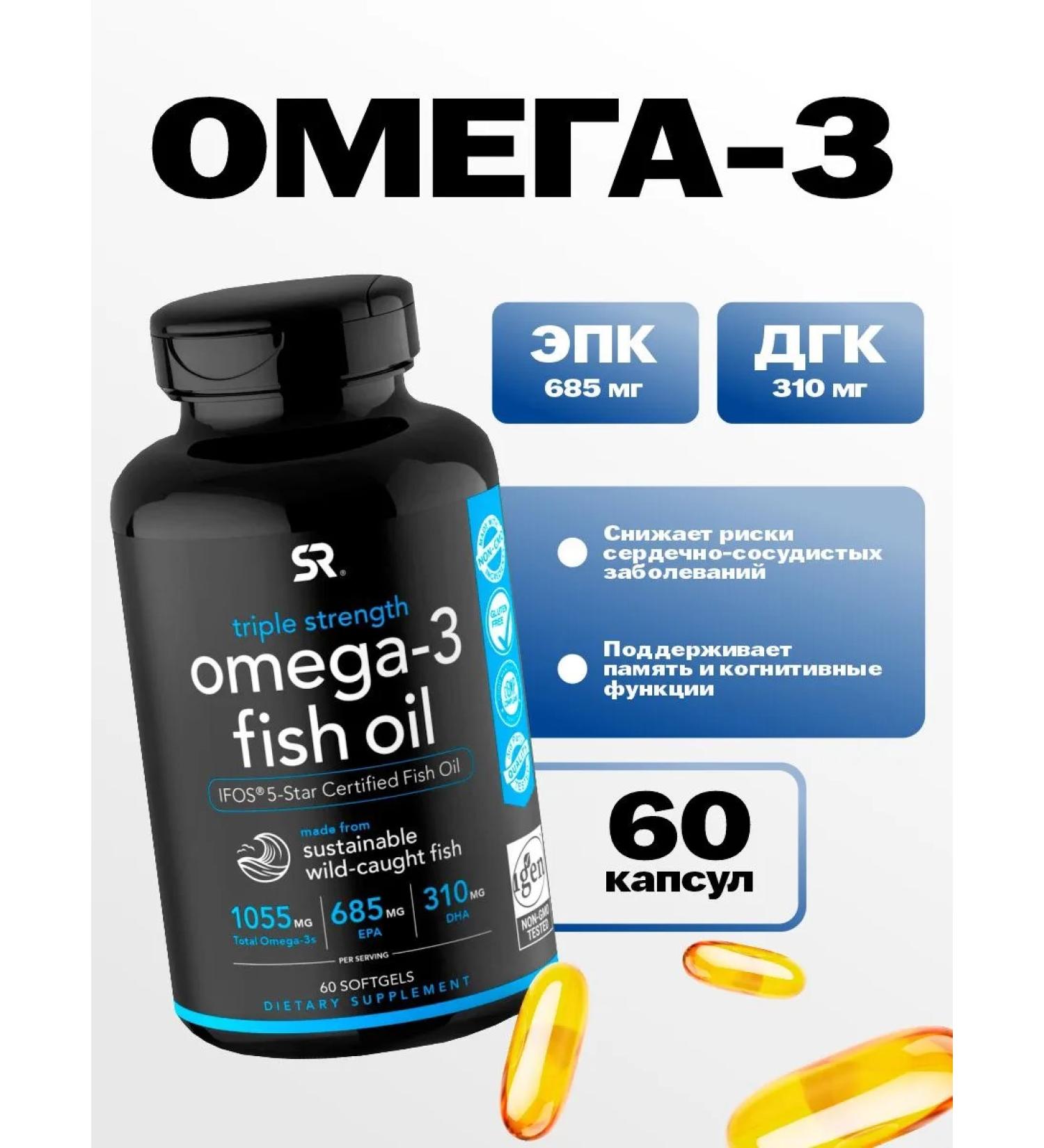 Sports research Omega 3 Omega 3 Fish Oil - Buy Online on GoSupps.com