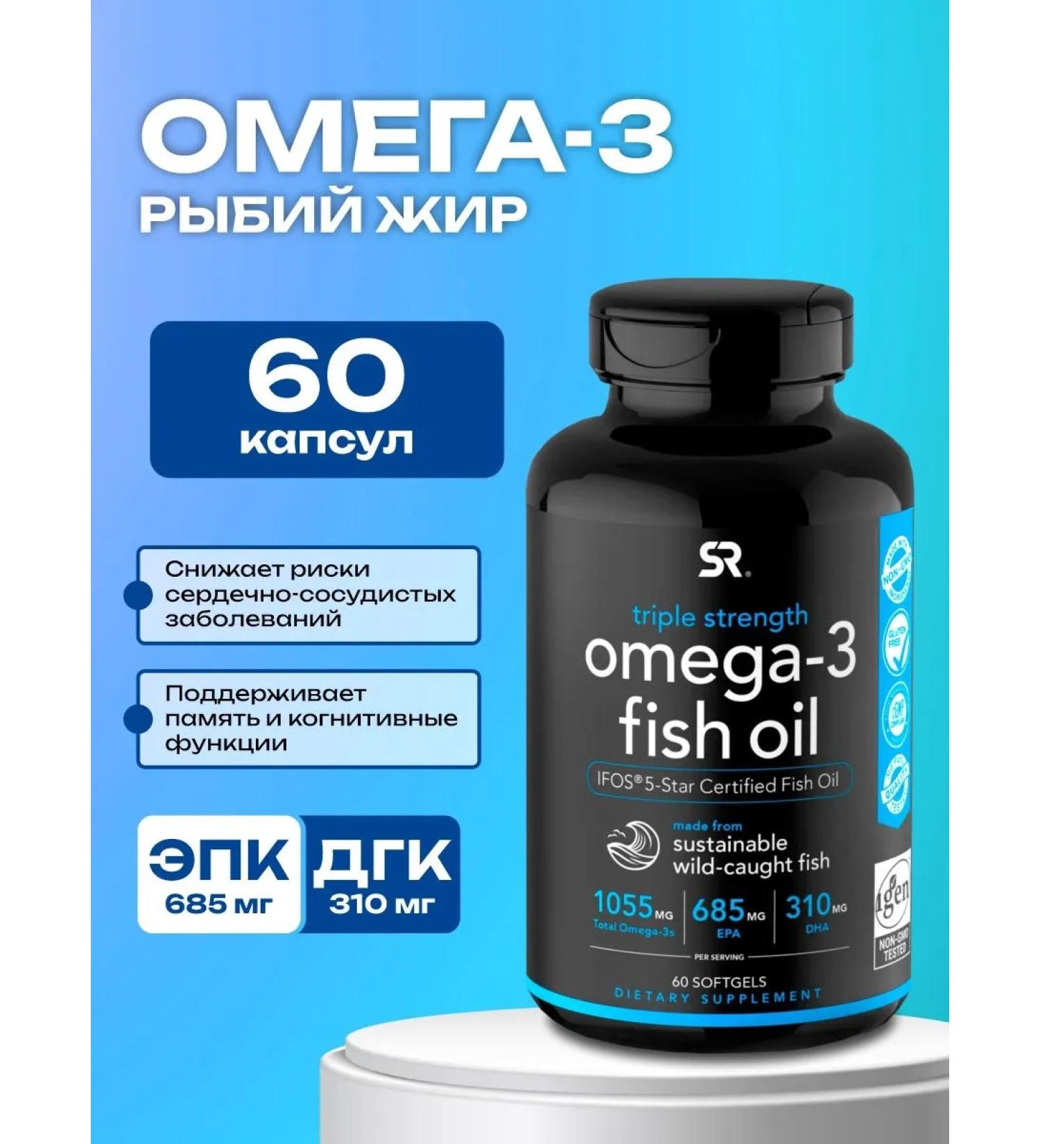 Sports research Omega 3 Omega 3 Fish Oil Fool - Buy Online on GoSupps.com