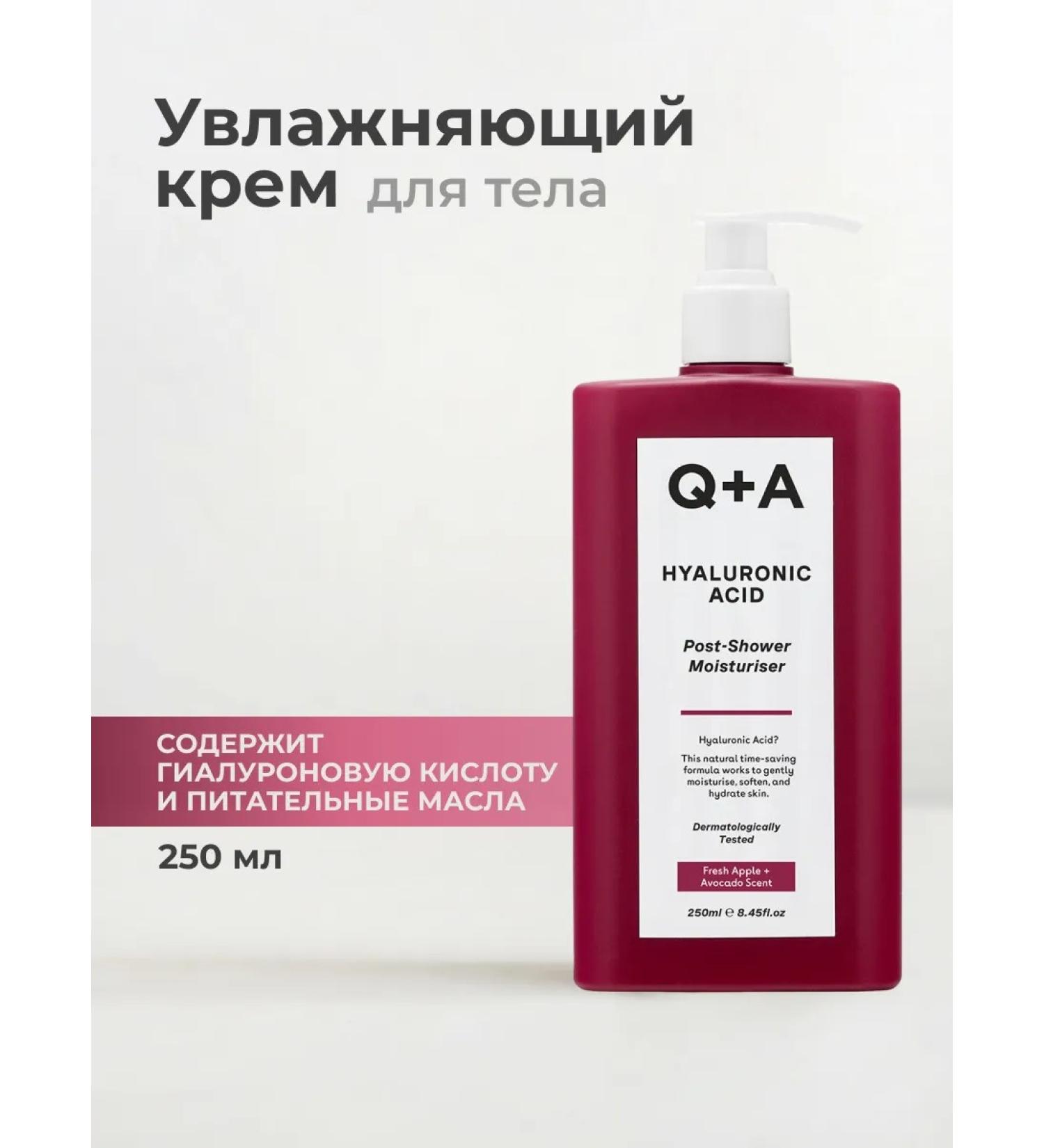 Q+A Hyaluronic Acid moisturizer - Buy Online on GoSupps.com