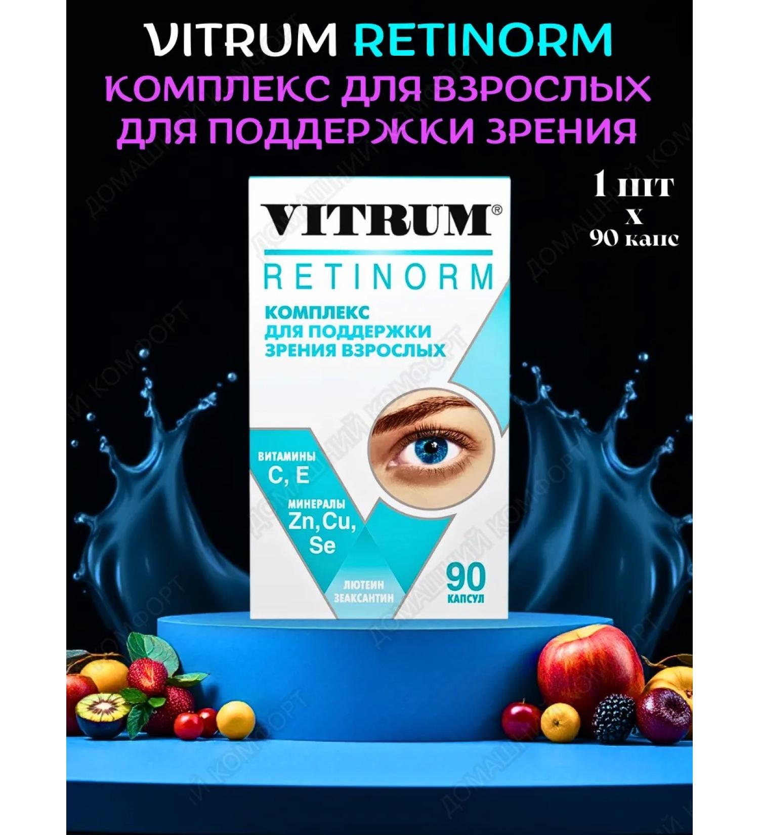 Vitrum Retinorm complex to support vision 30 kapaps*1UP - Buy Online on GoSupps.com