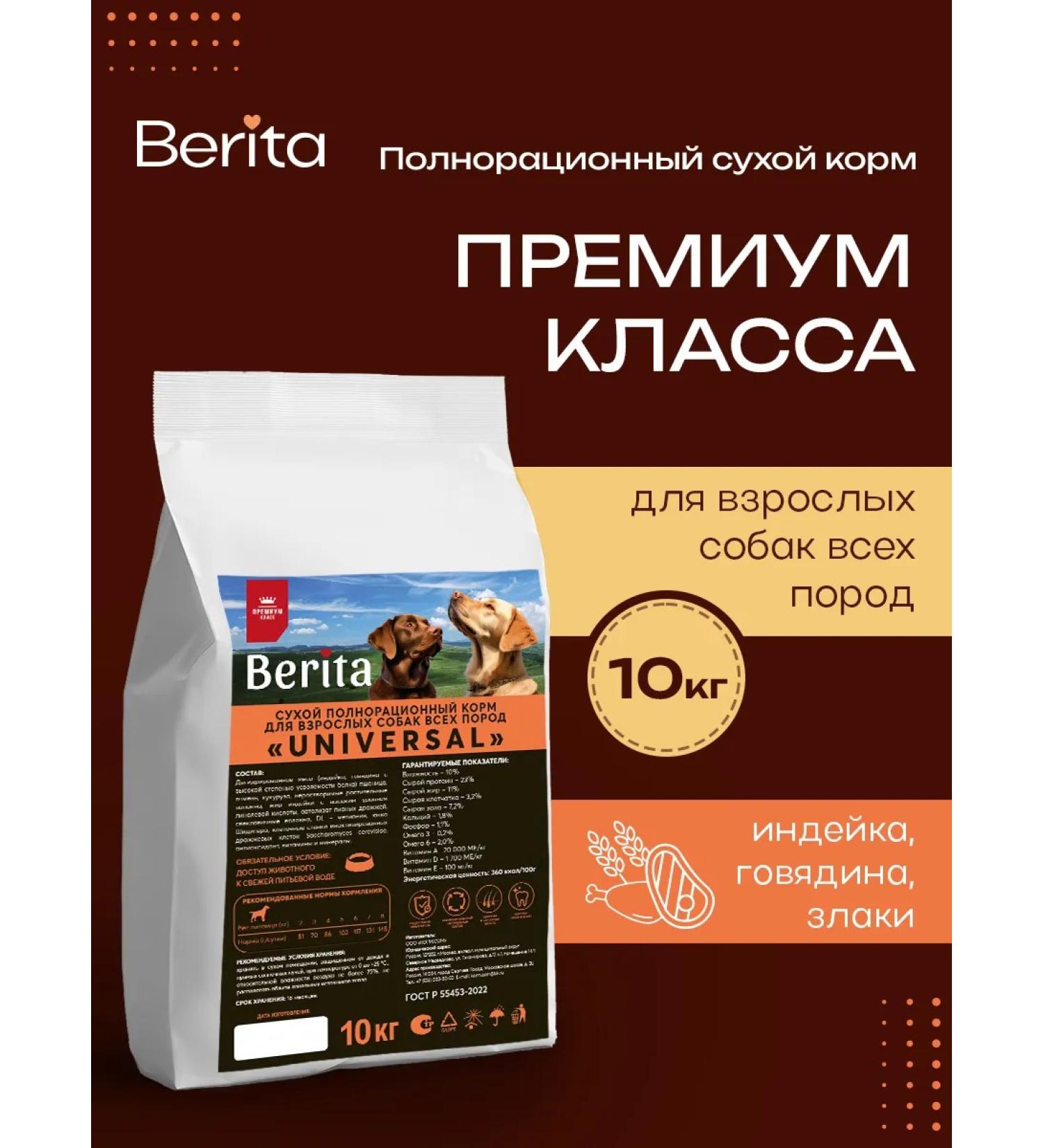 BERITA Dry food for dogs beef 10kg - Buy Online on GoSupps.com
