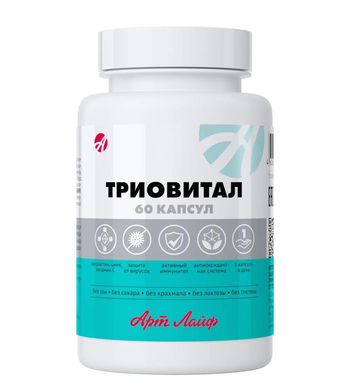 Art Life Trioval to strengthen immunity - Buy Online on GoSupps.com