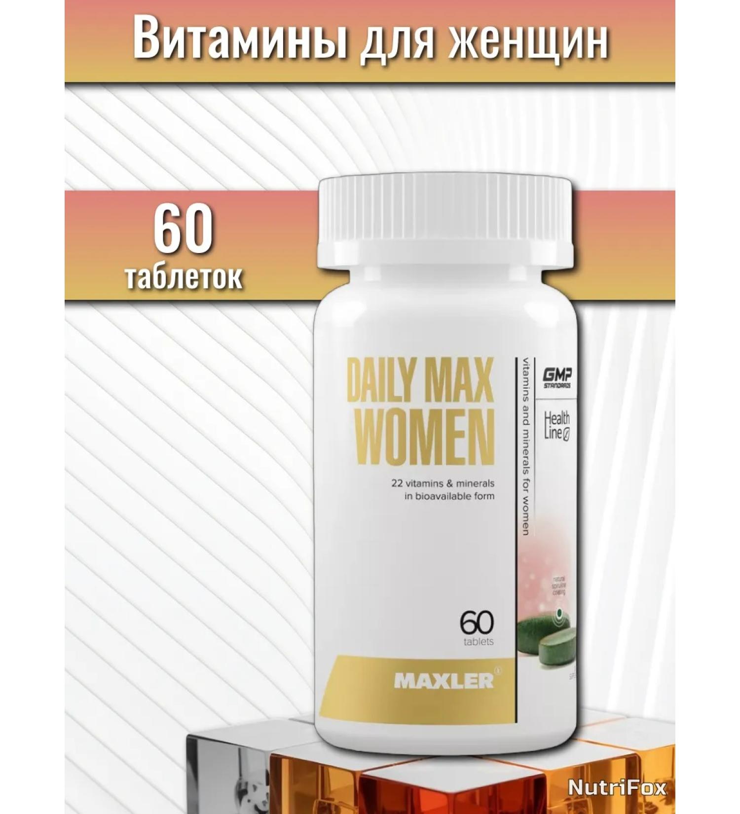 maxler Vitamins Daily Max Women 60 tablets - Buy Online on GoSupps.com