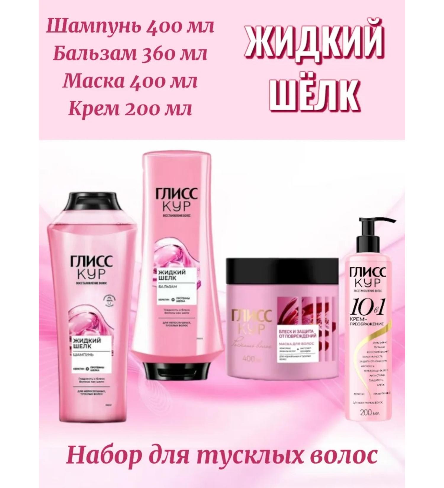 Gliss kur Set for dim hair 4 pcs - Buy Online on GoSupps.com