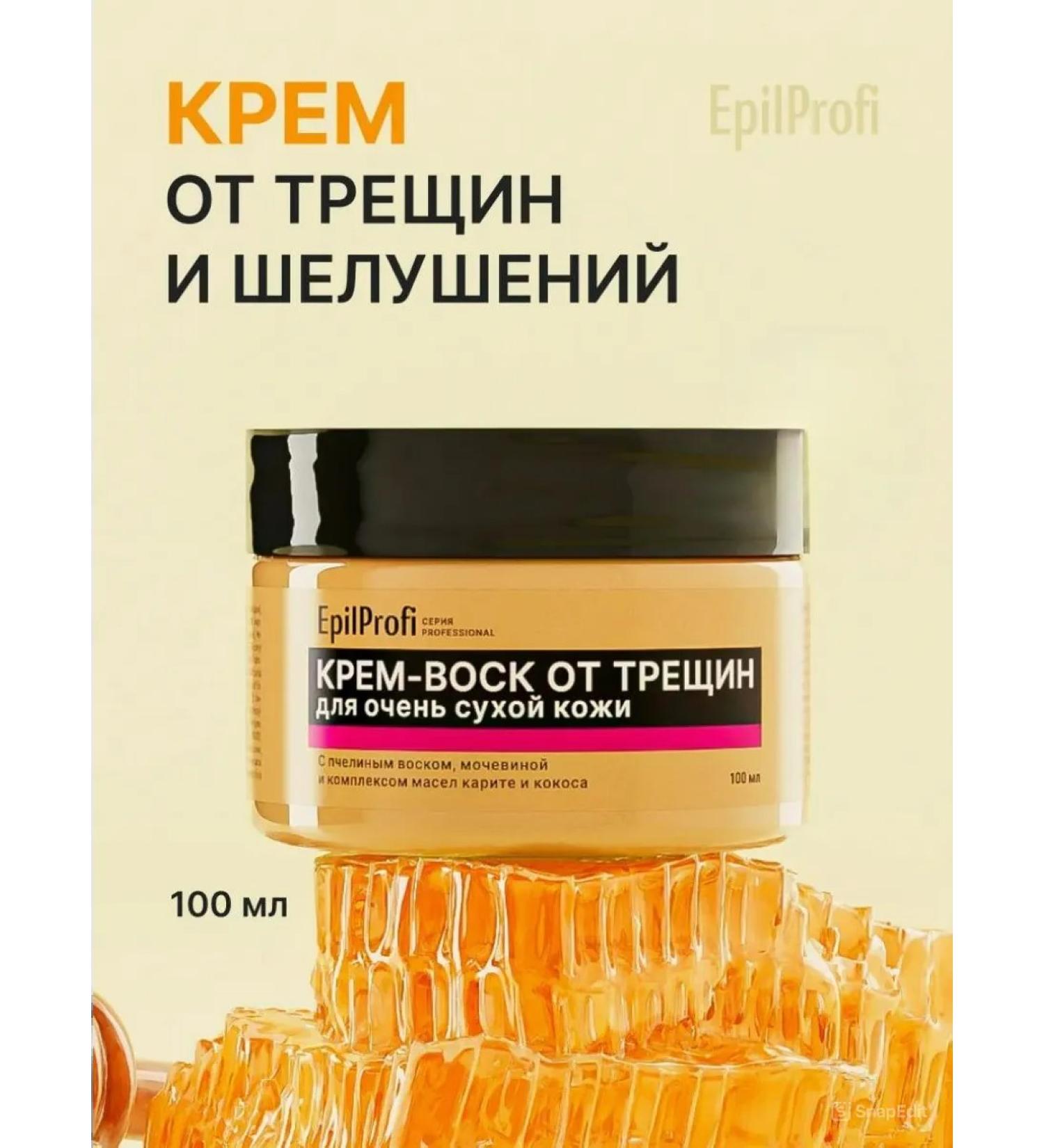 GRASS Cream wax from cracks 100g - Buy Online on GoSupps.com