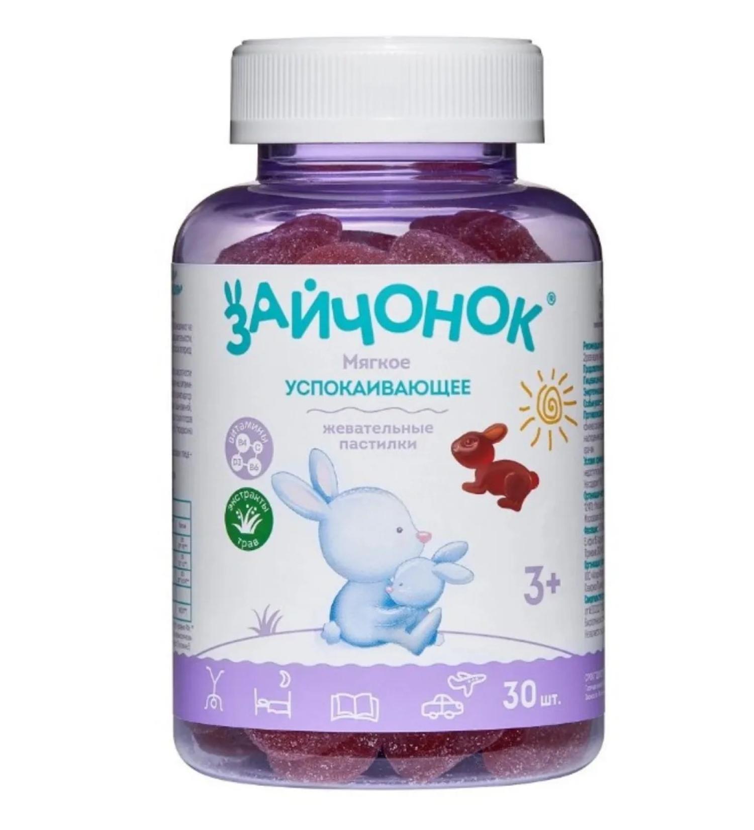 home medicine cabinet Marmalade soothing bunnies for children 30pcs 1