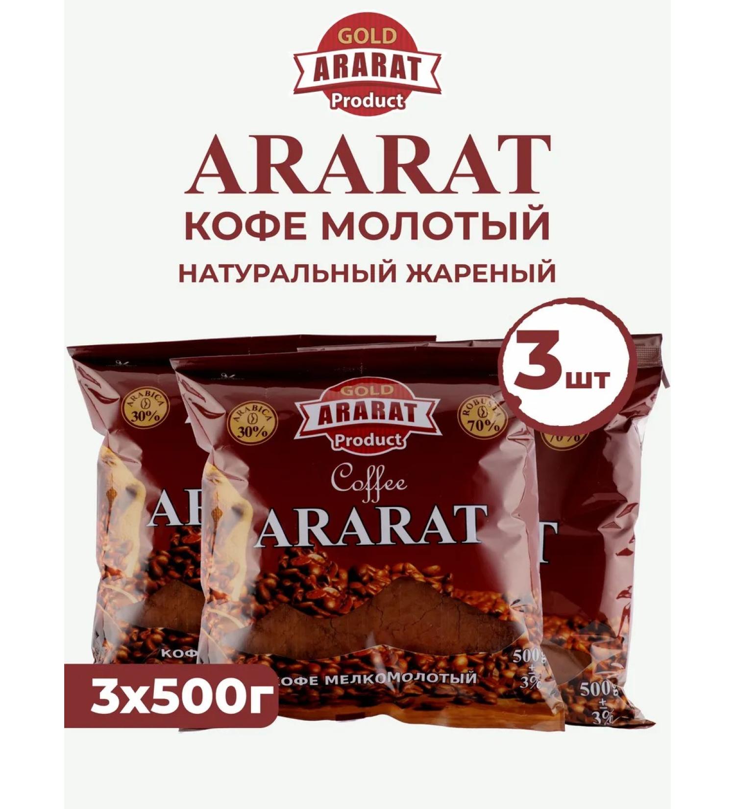 Ararat Product Ground coffee "Ararat Gold" 500 g 3 pcs