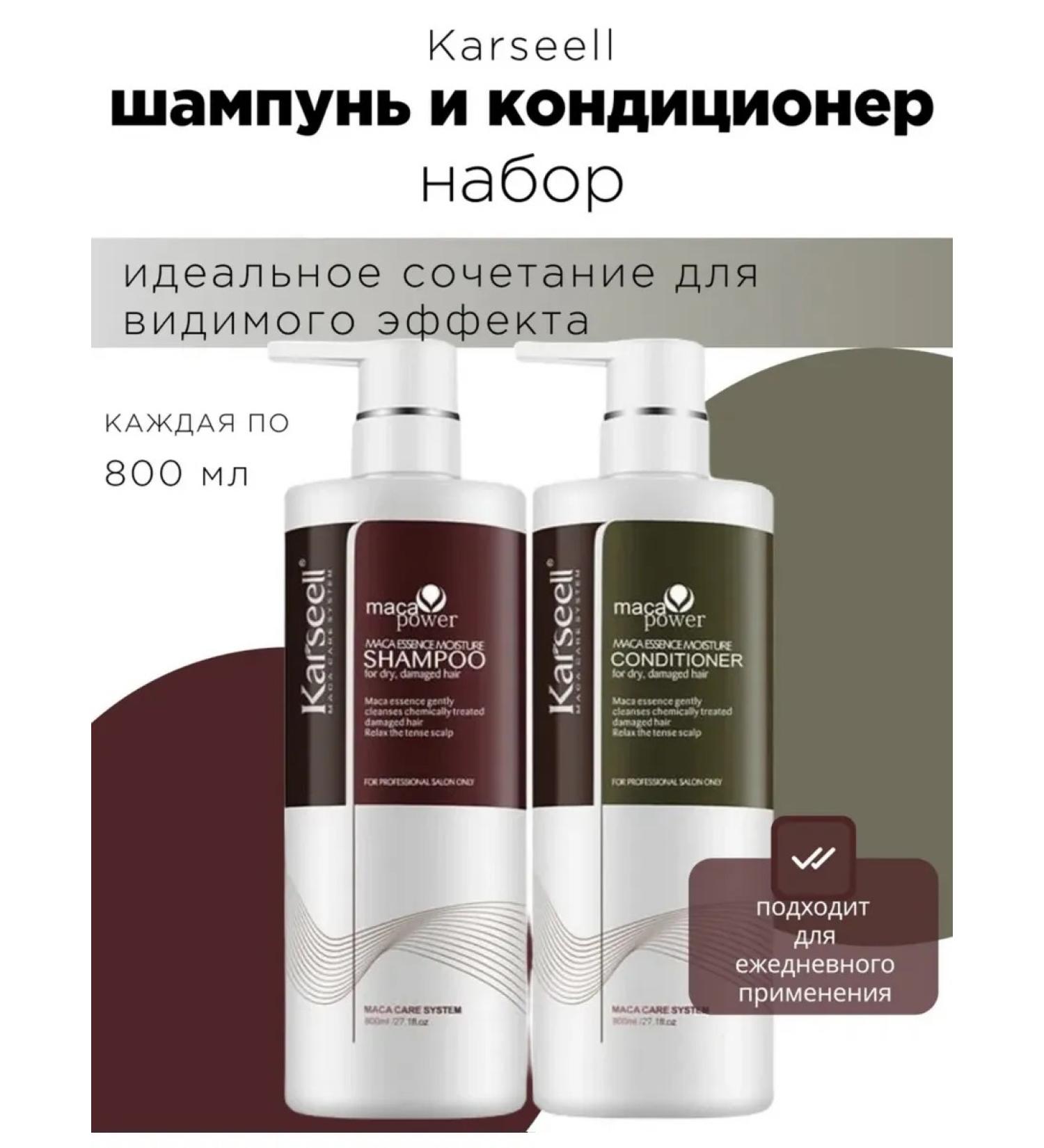 cosmetics Set of shampoo + air conditioning - Buy Online on GoSupps.com